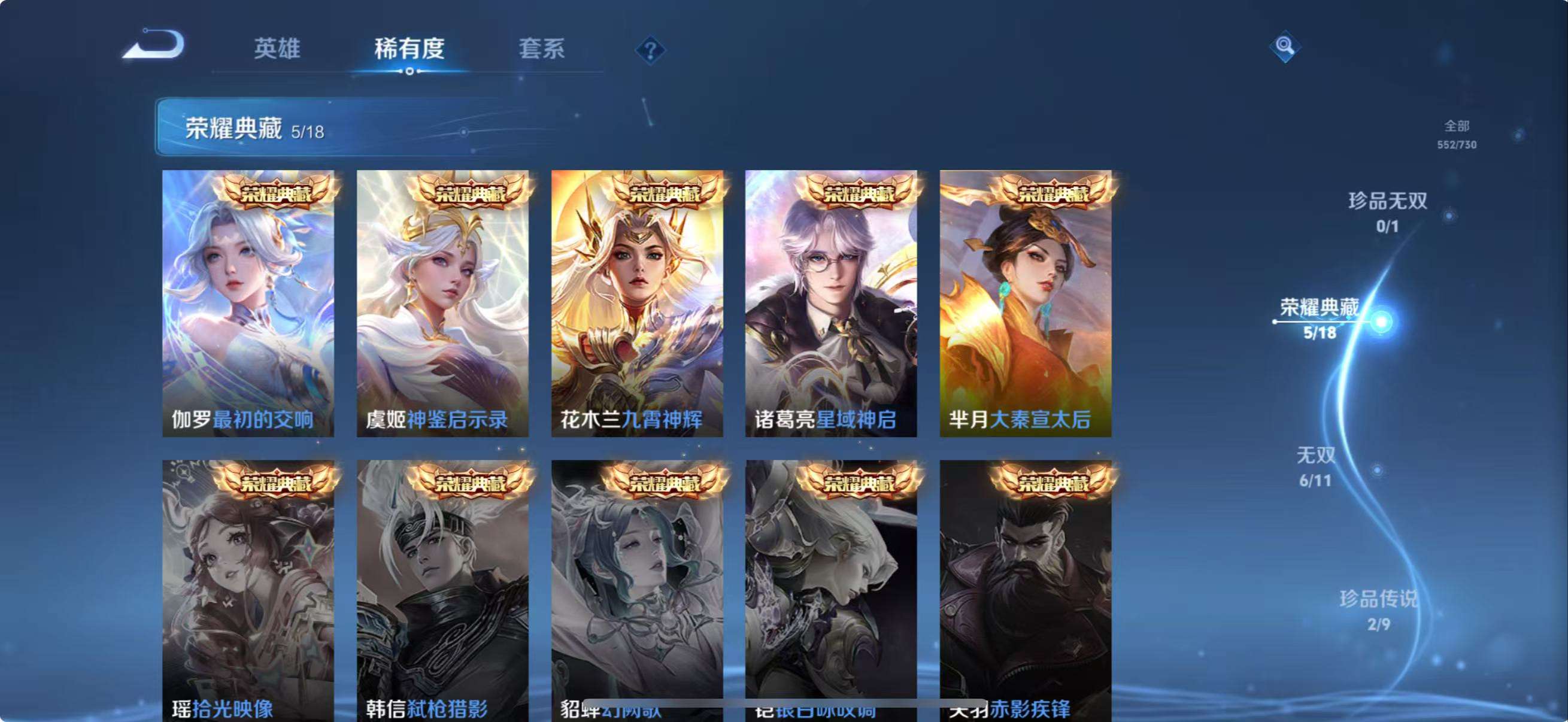 WZCMW3269971王者荣耀账号详情图6
