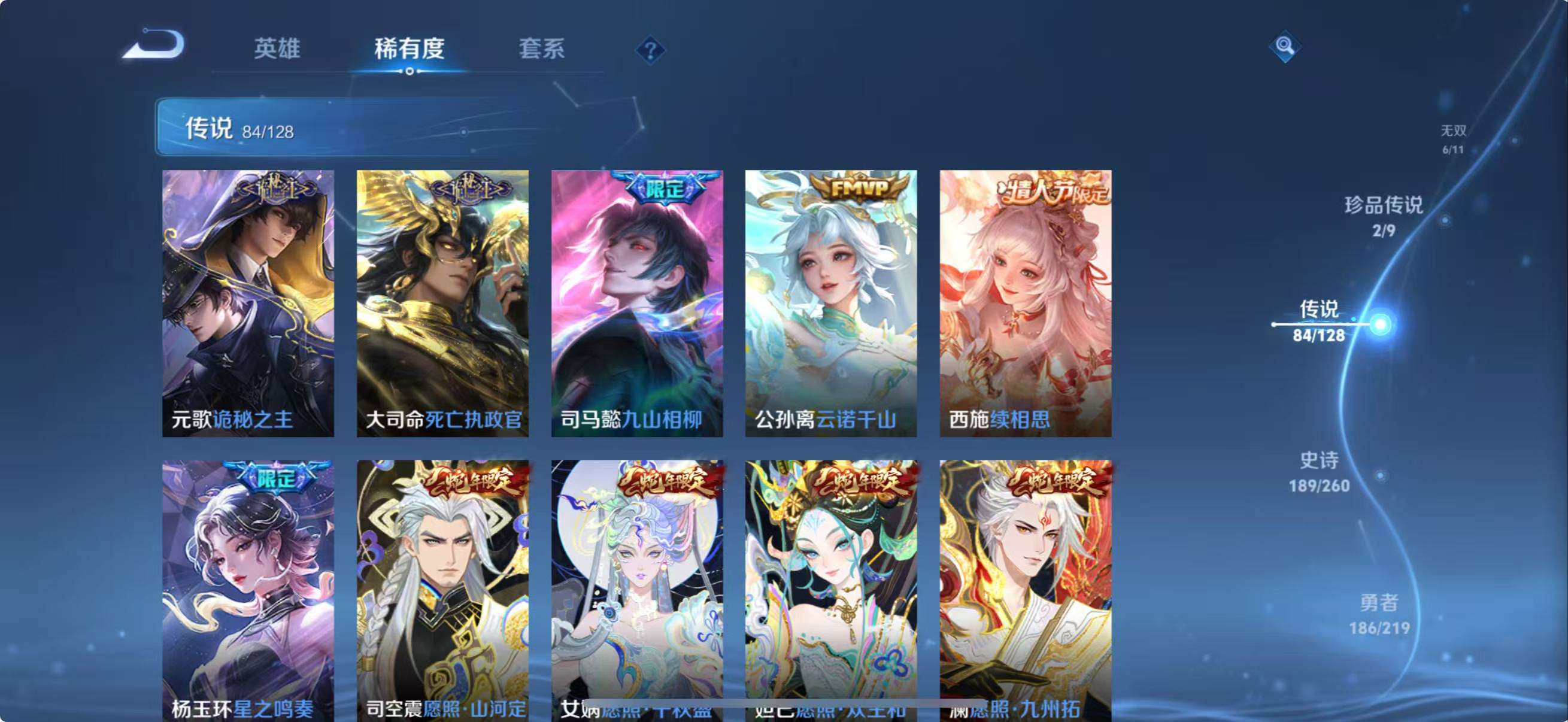 WZCMW3269971王者荣耀账号详情图9