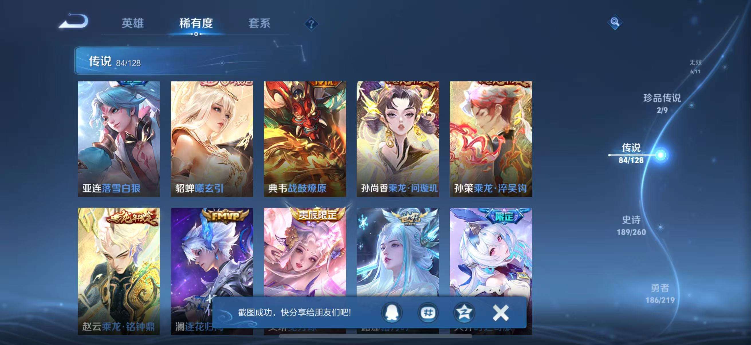 WZCMW3269971王者荣耀账号详情图11
