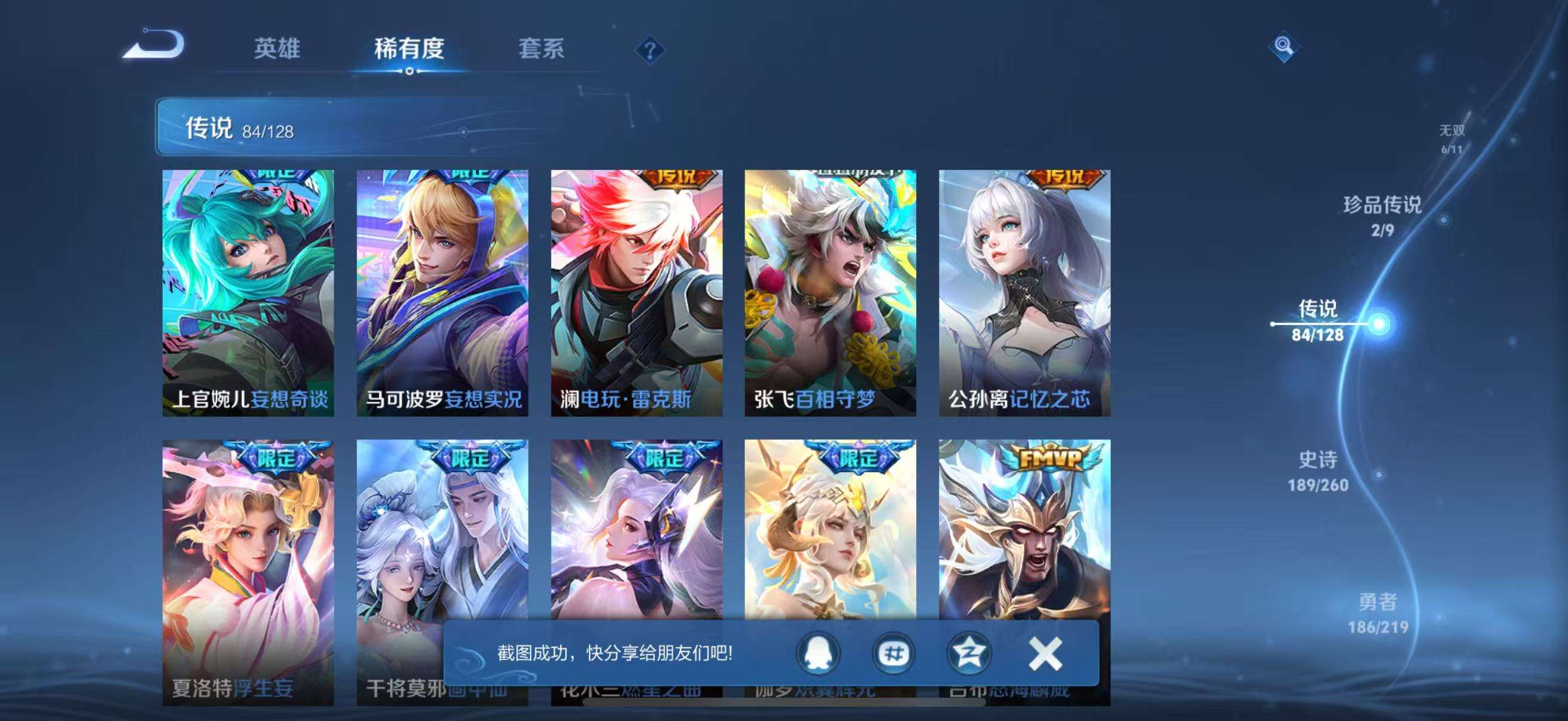 WZCMW3269971王者荣耀账号详情图12