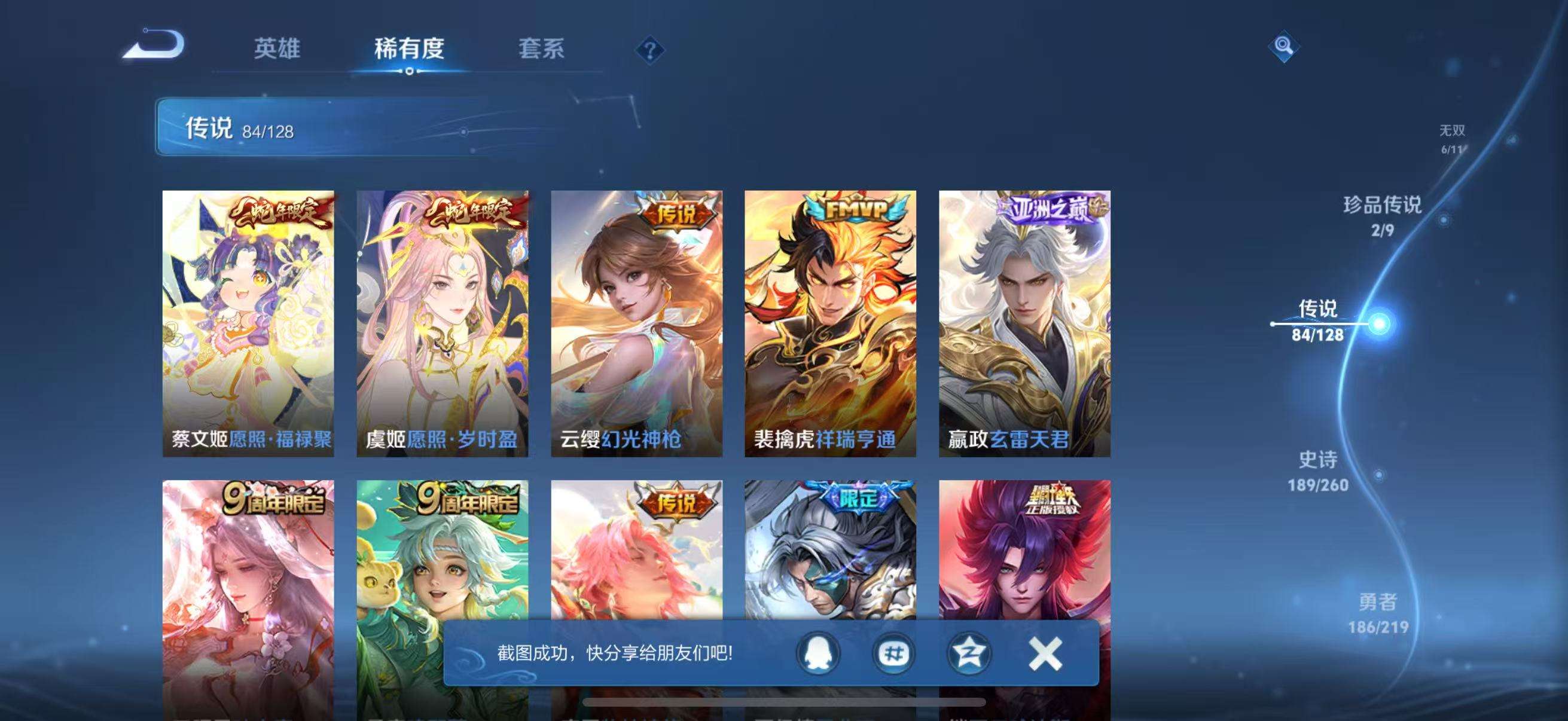 WZCMW3269971王者荣耀账号详情图10