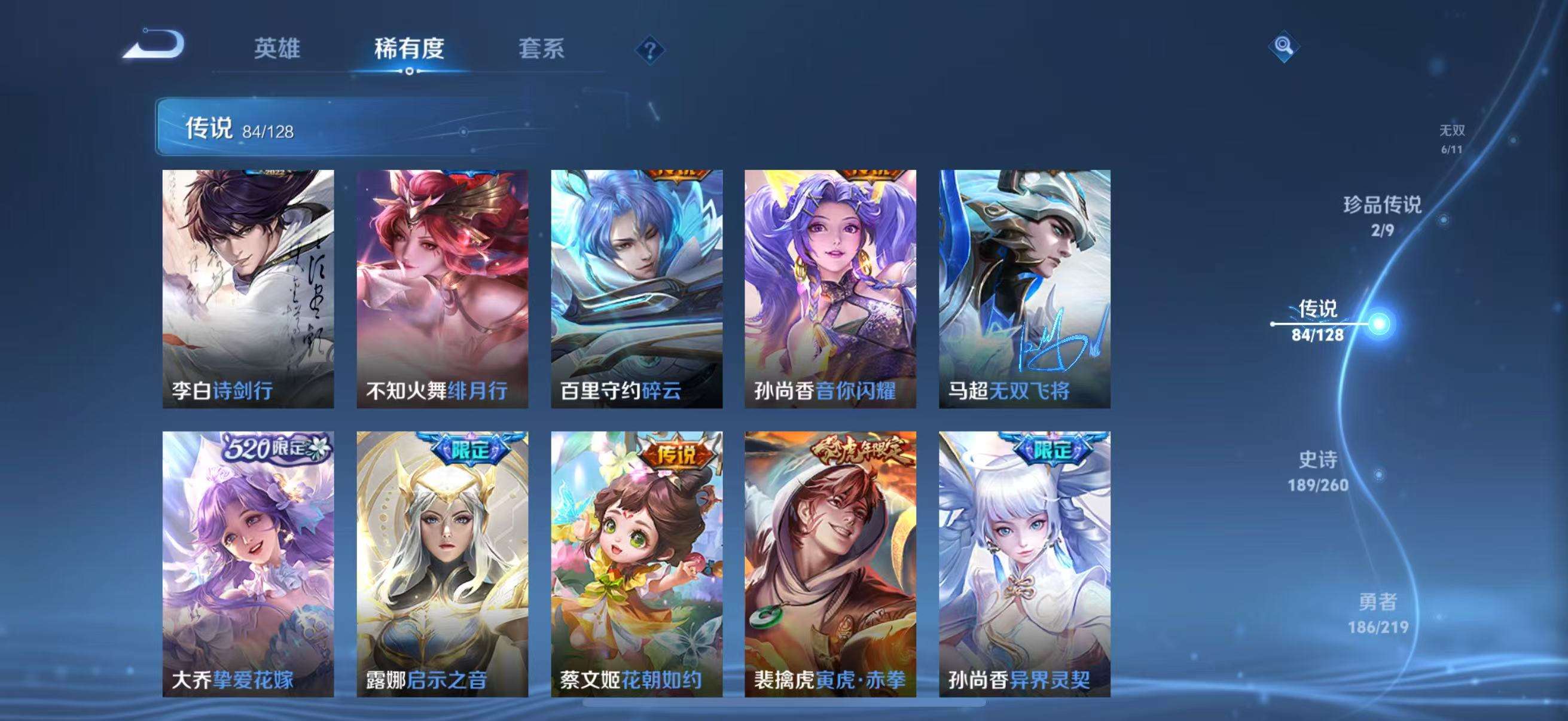 WZCMW3269971王者荣耀账号详情图13