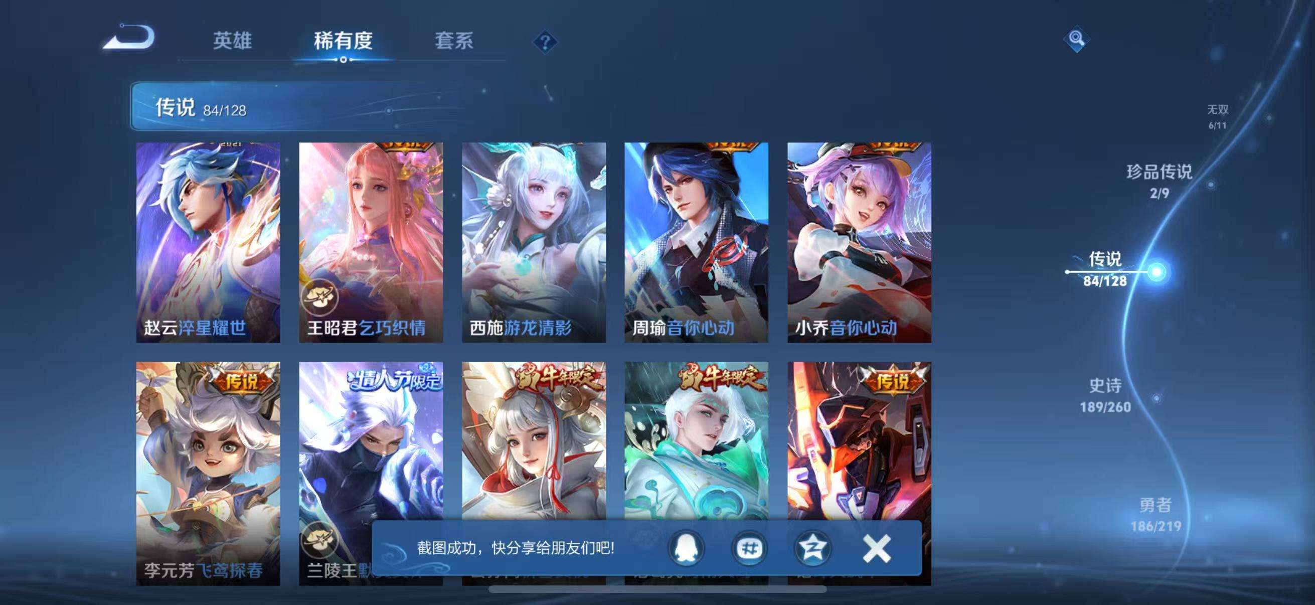 WZCMW3269971王者荣耀账号详情图14