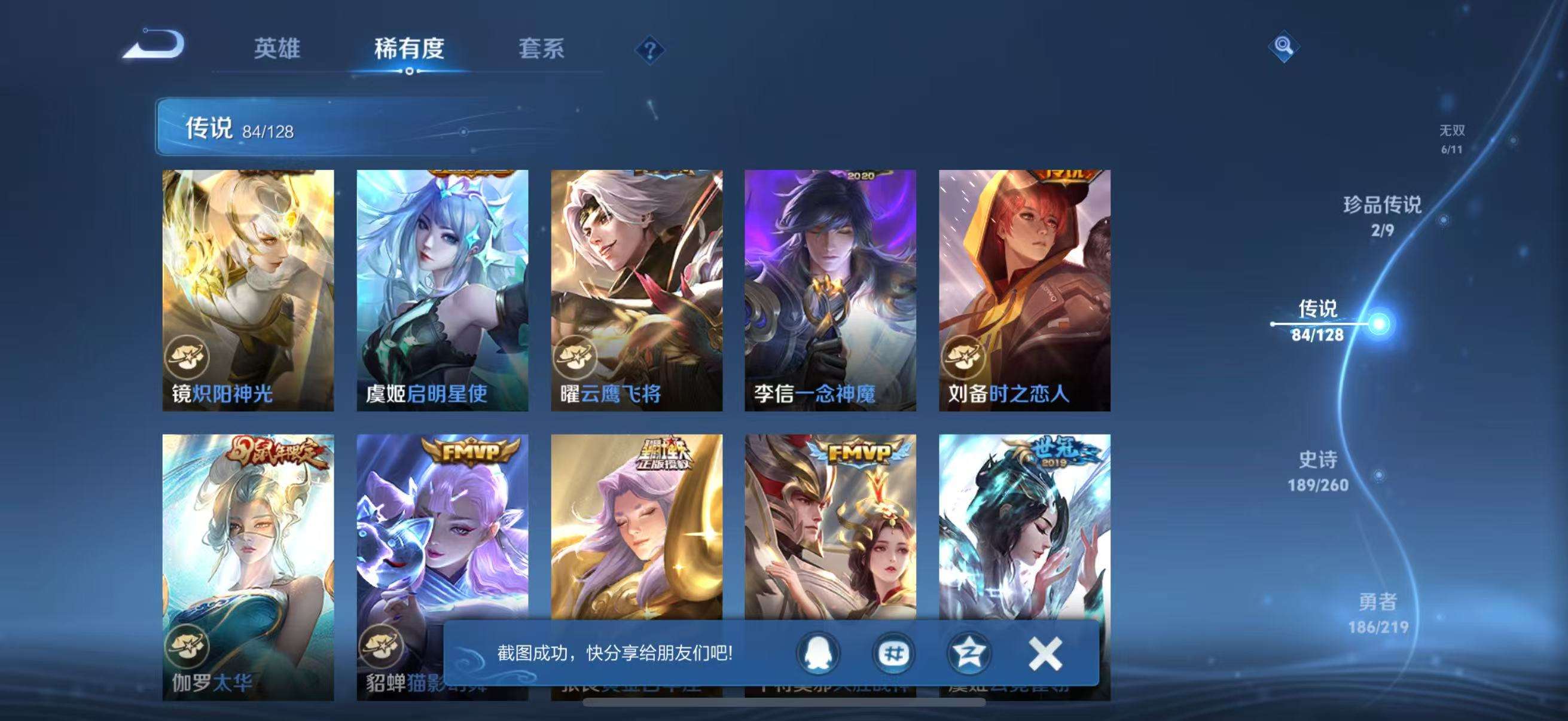 WZCMW3269971王者荣耀账号详情图15
