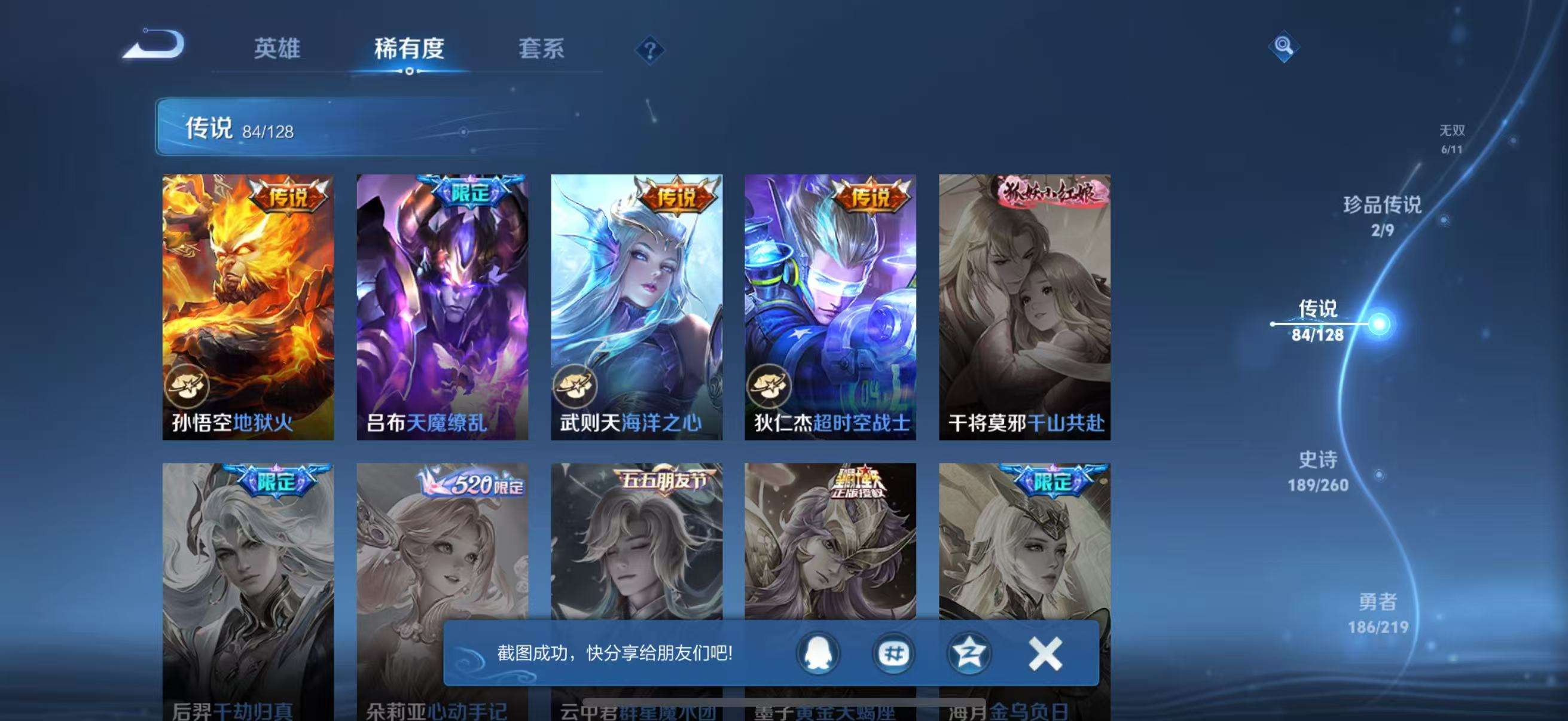 WZCMW3269971王者荣耀账号详情图17