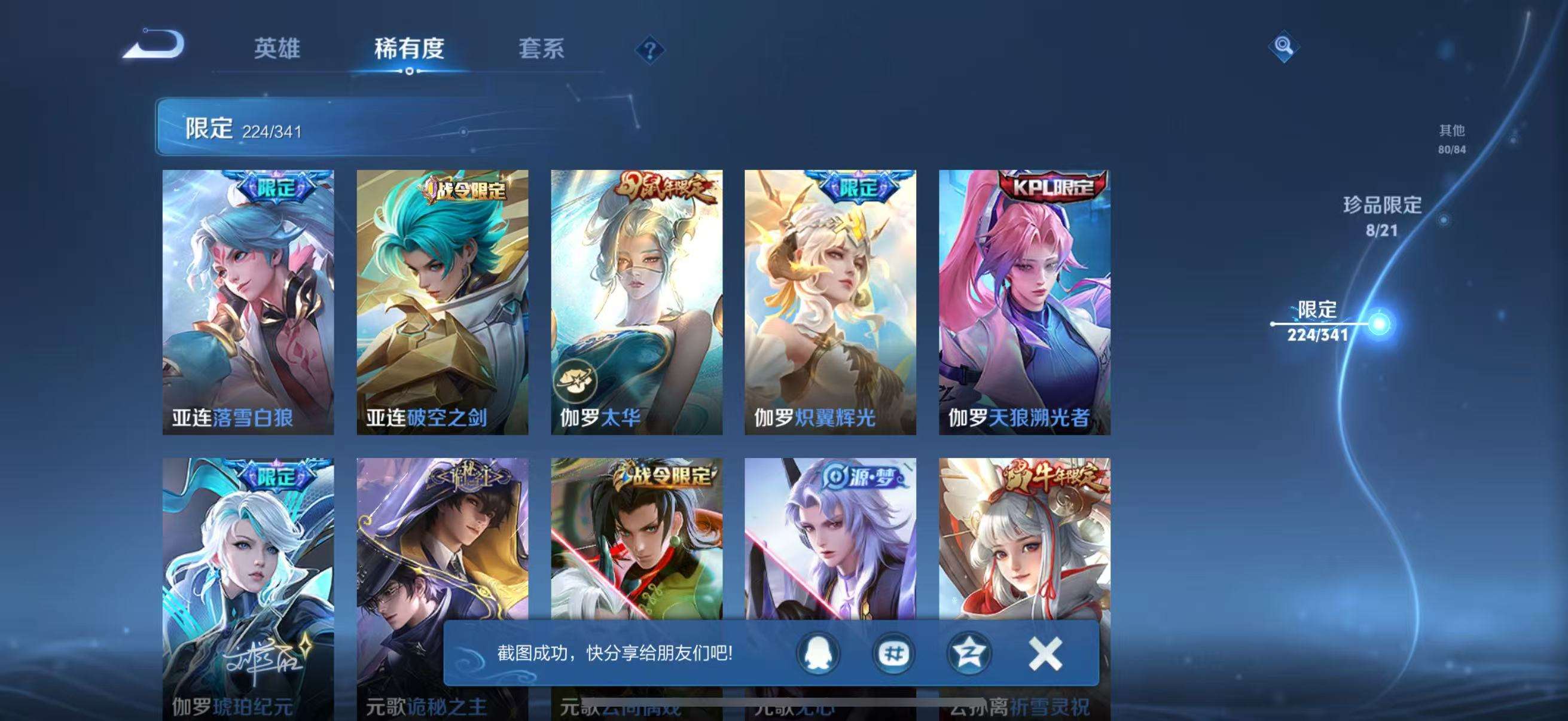 WZCMW3269971王者荣耀账号详情图19