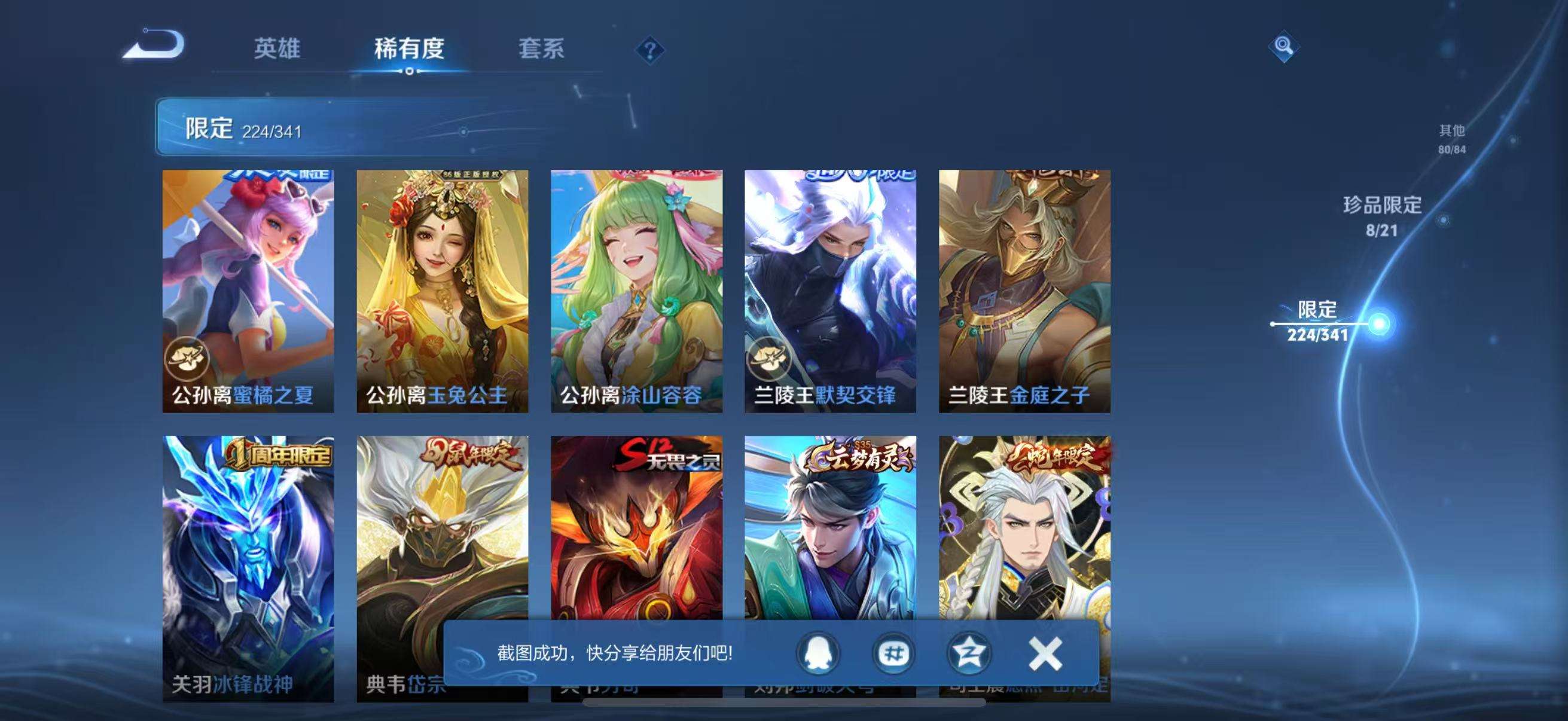 WZCMW3269971王者荣耀账号详情图20