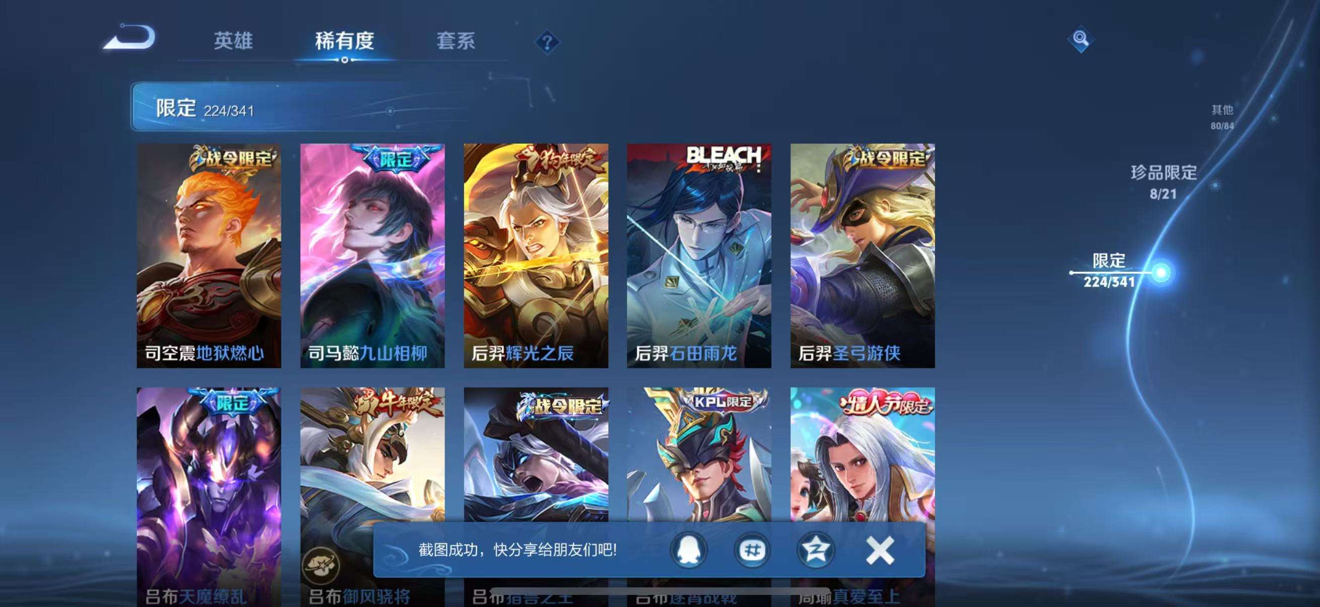 WZCMW3269971王者荣耀账号详情图21