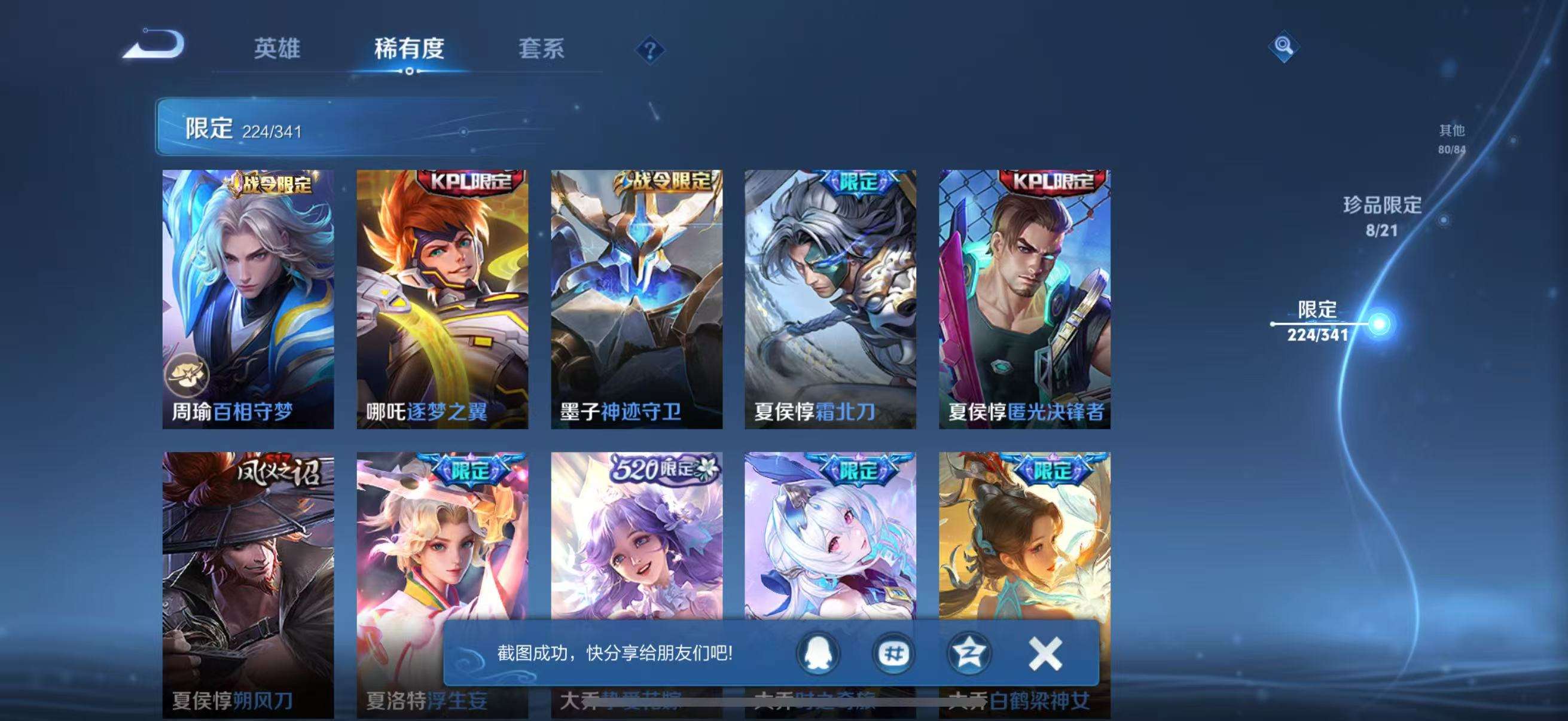WZCMW3269971王者荣耀账号详情图22