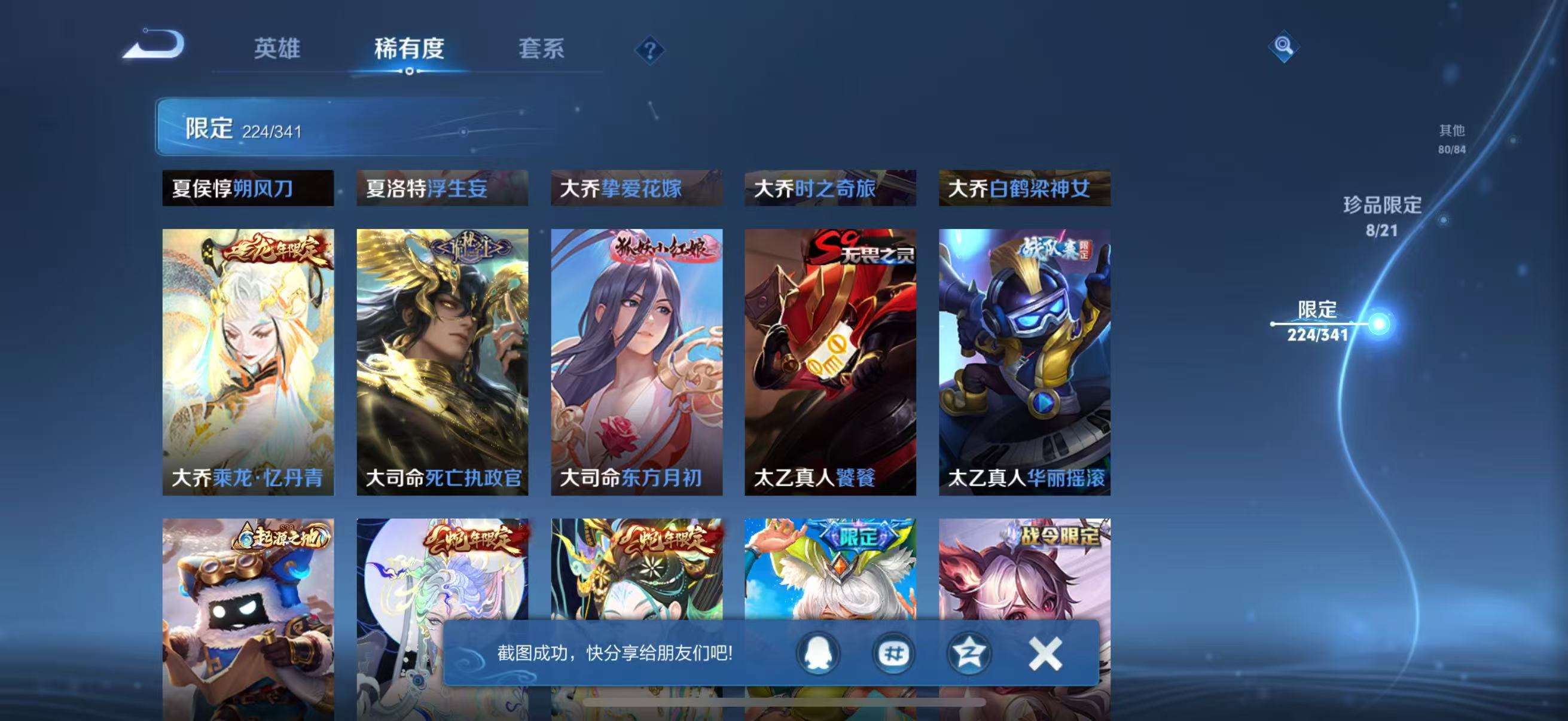 WZCMW3269971王者荣耀账号详情图23