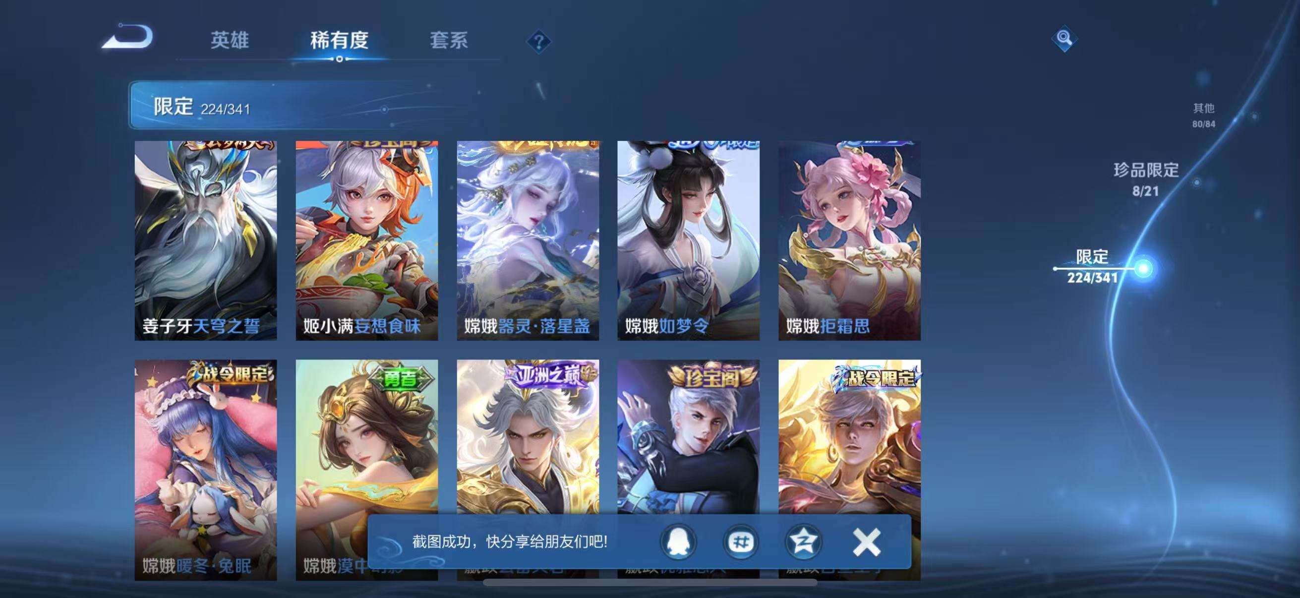 WZCMW3269971王者荣耀账号详情图24
