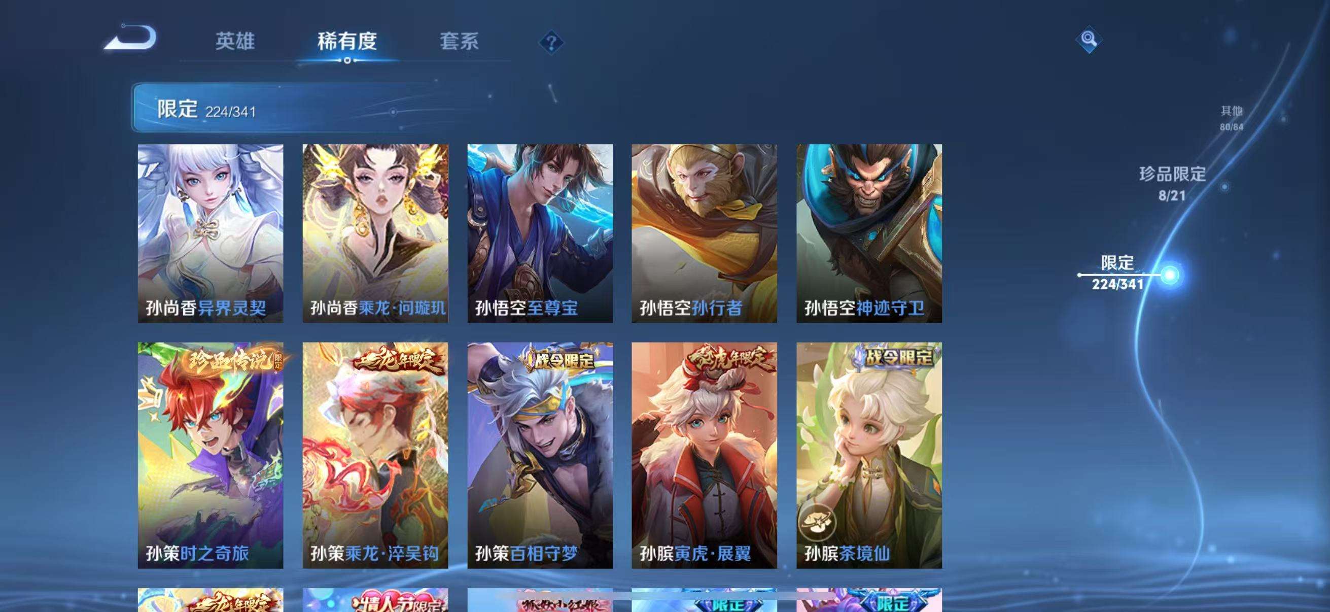 WZCMW3269971王者荣耀账号详情图25