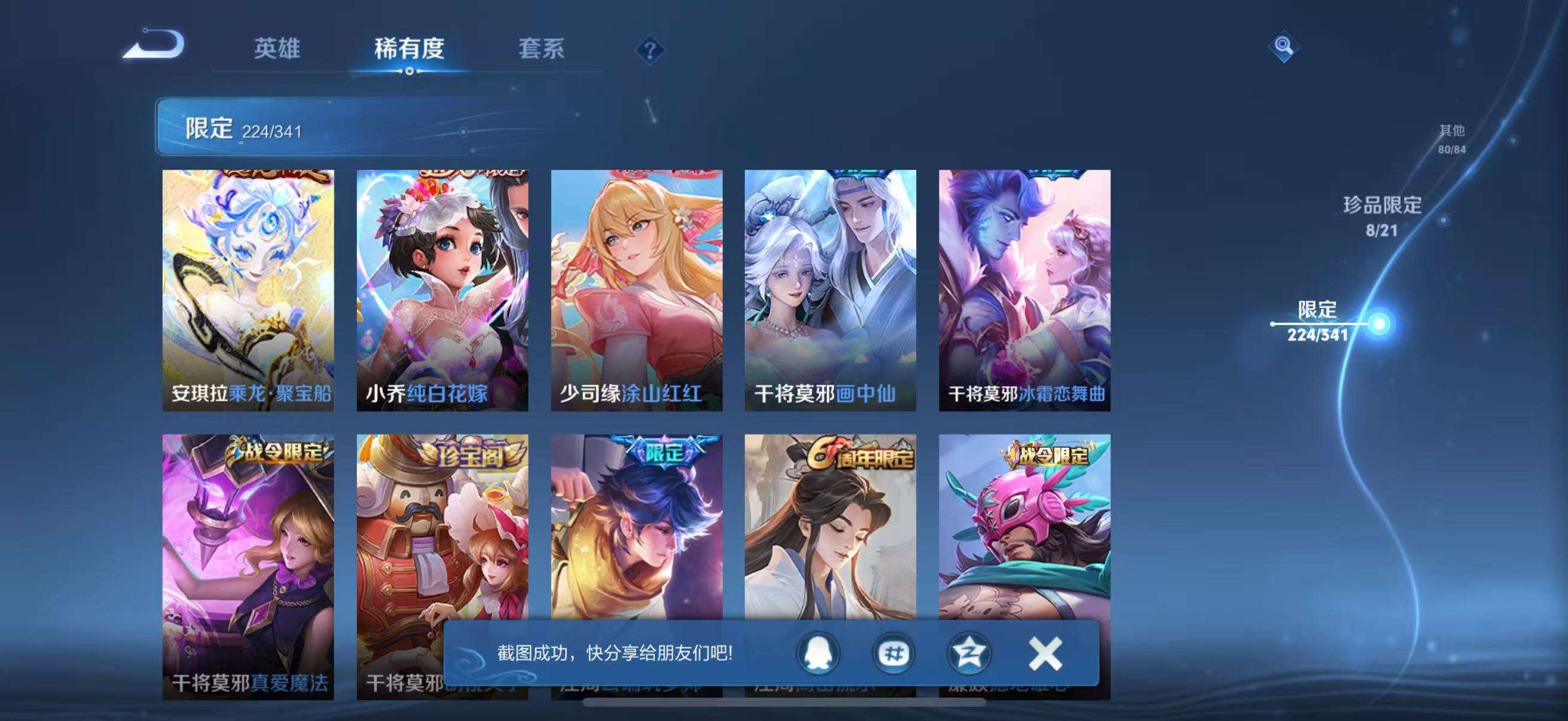WZCMW3269971王者荣耀账号详情图26
