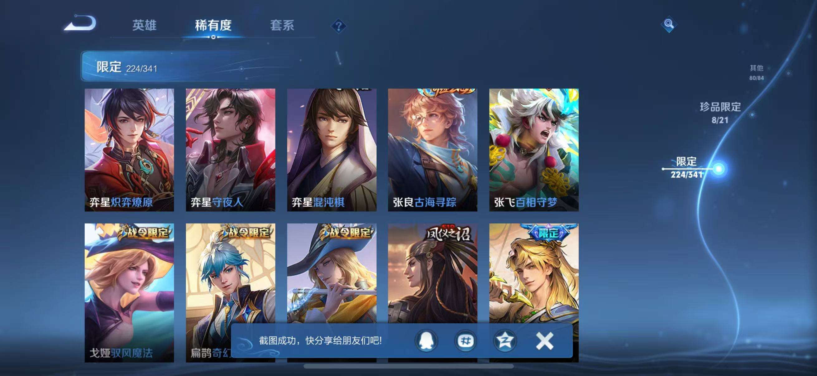 WZCMW3269971王者荣耀账号详情图27
