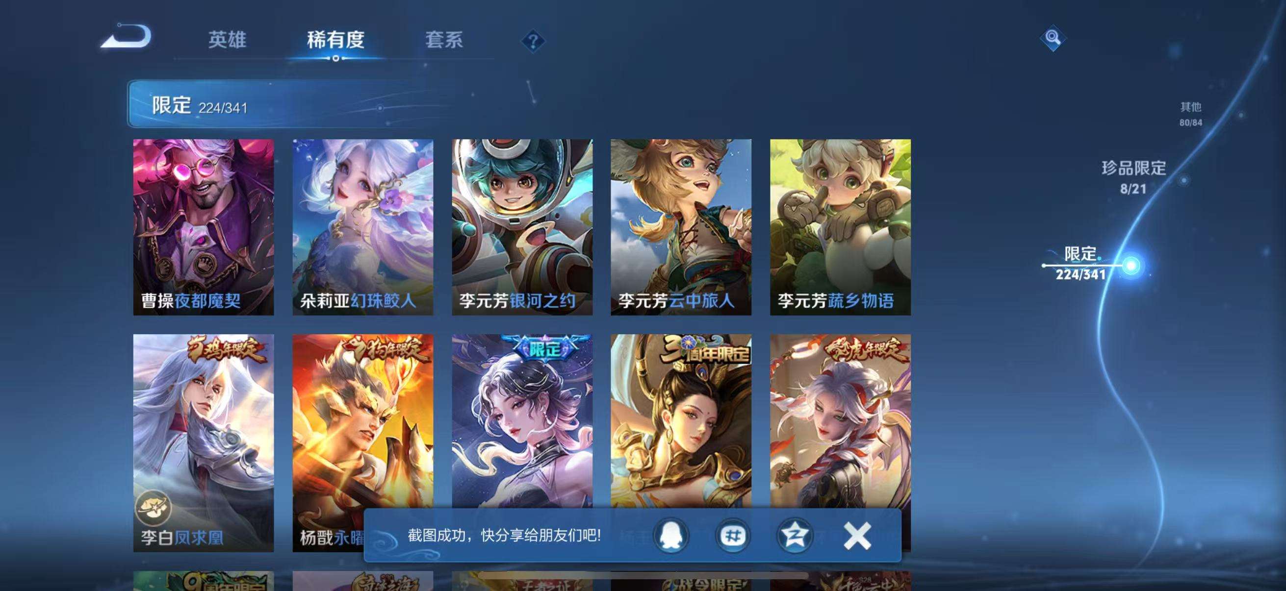 WZCMW3269971王者荣耀账号详情图28
