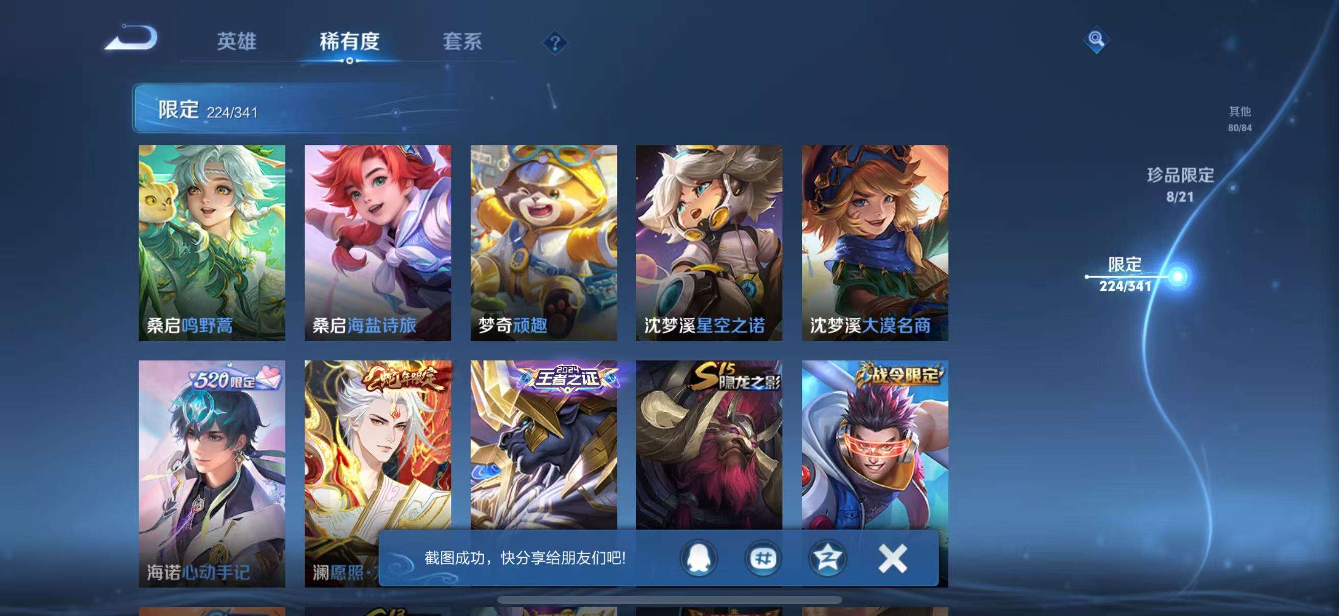 WZCMW3269971王者荣耀账号详情图29