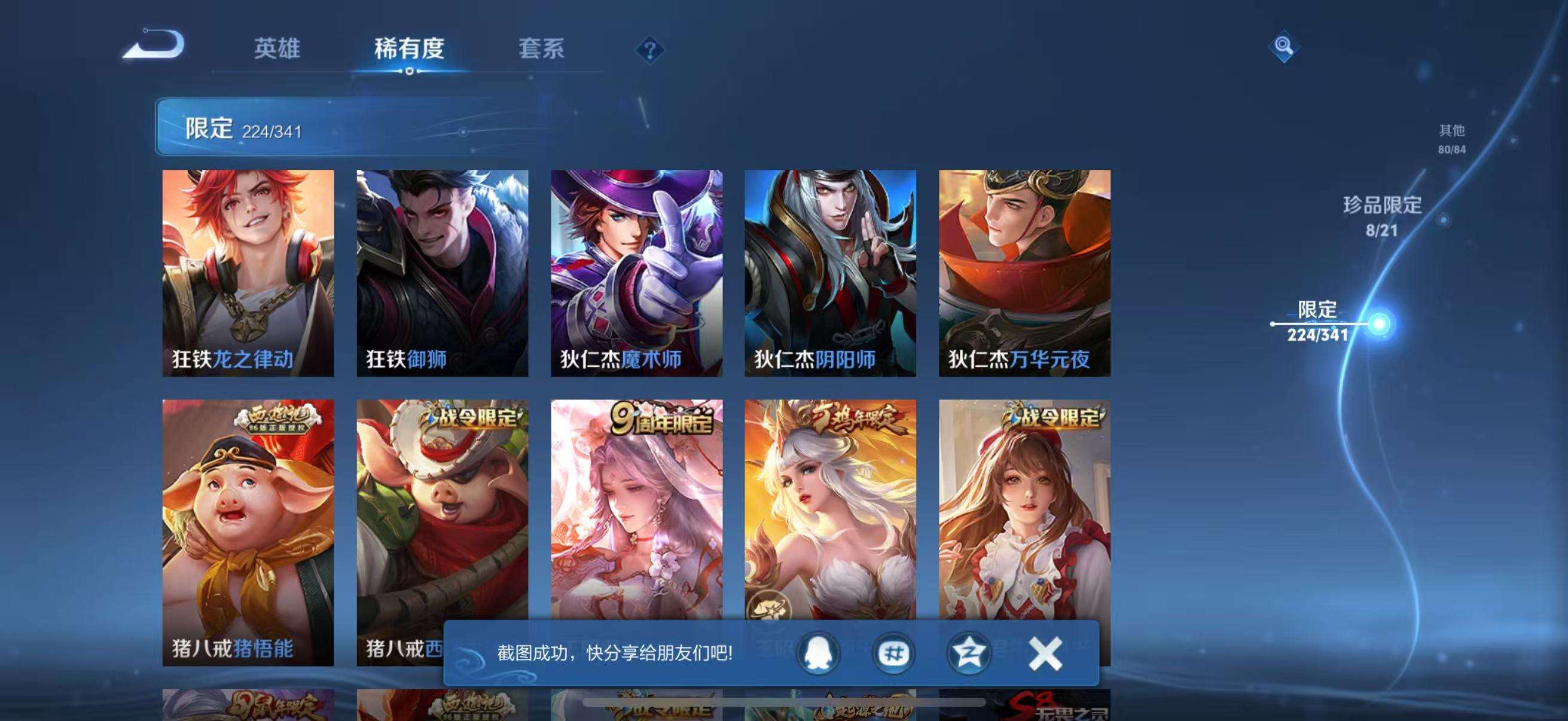 WZCMW3269971王者荣耀账号详情图30