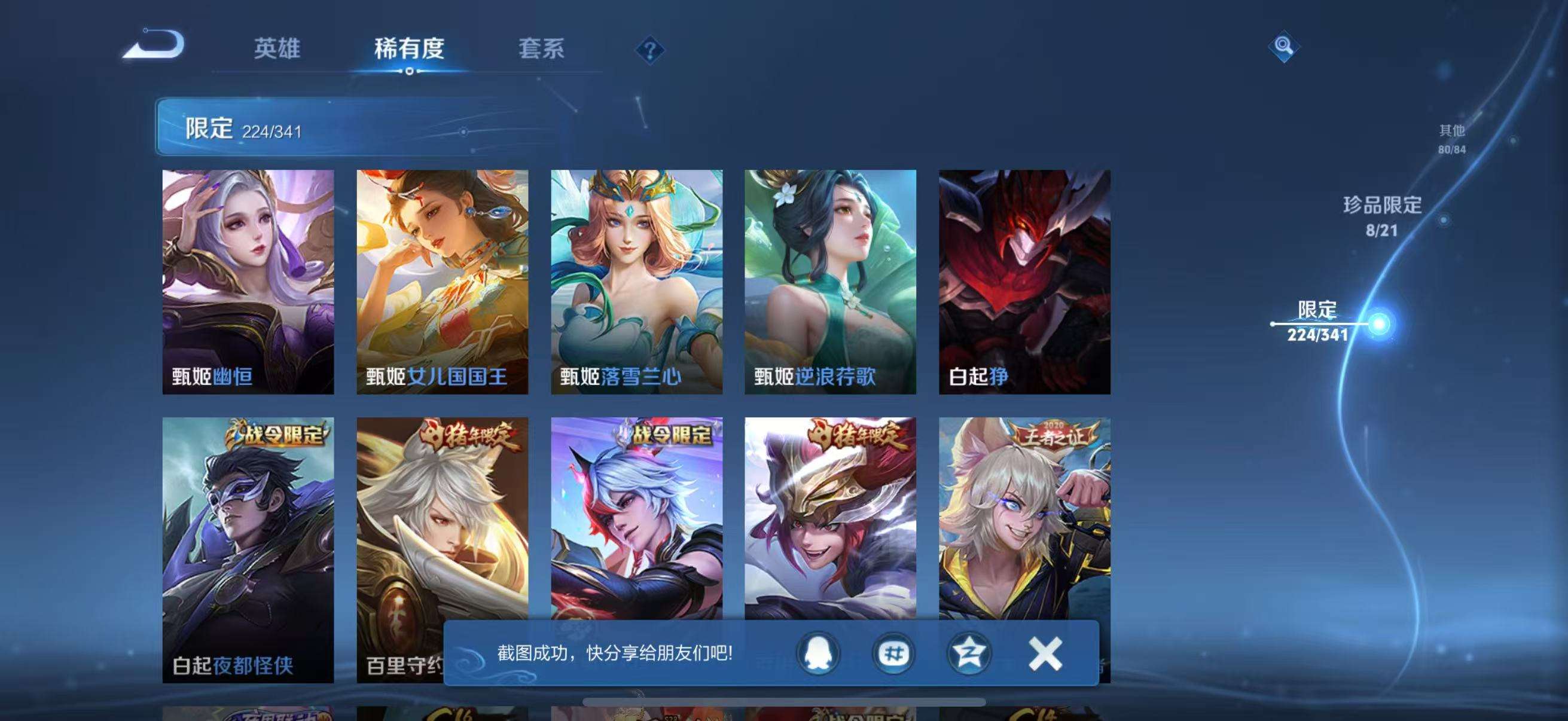 WZCMW3269971王者荣耀账号详情图31
