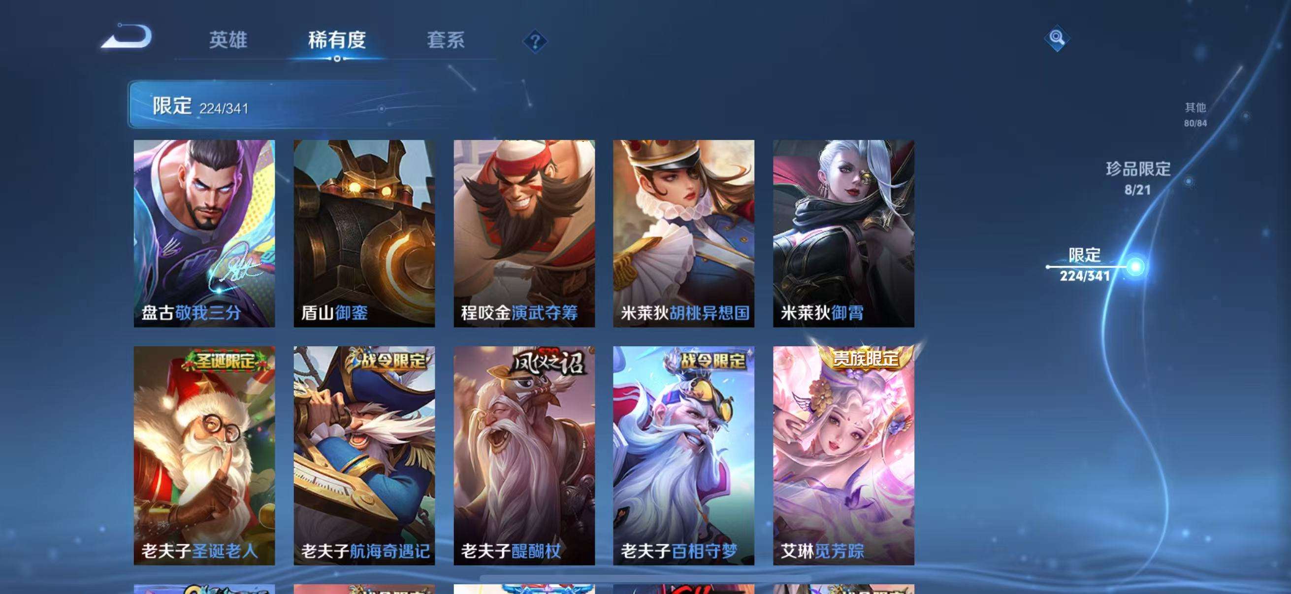 WZCMW3269971王者荣耀账号详情图32