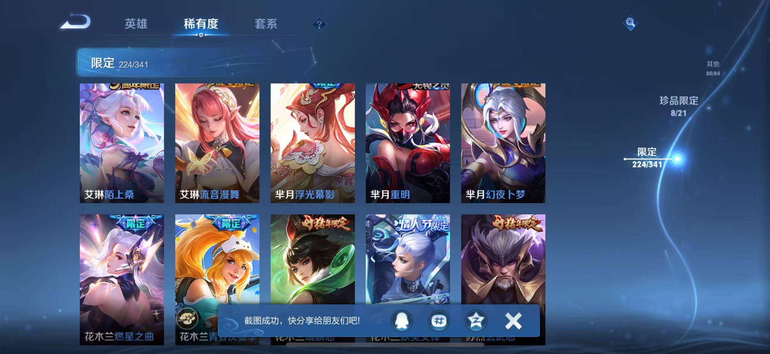WZCMW3269971王者荣耀账号详情图33