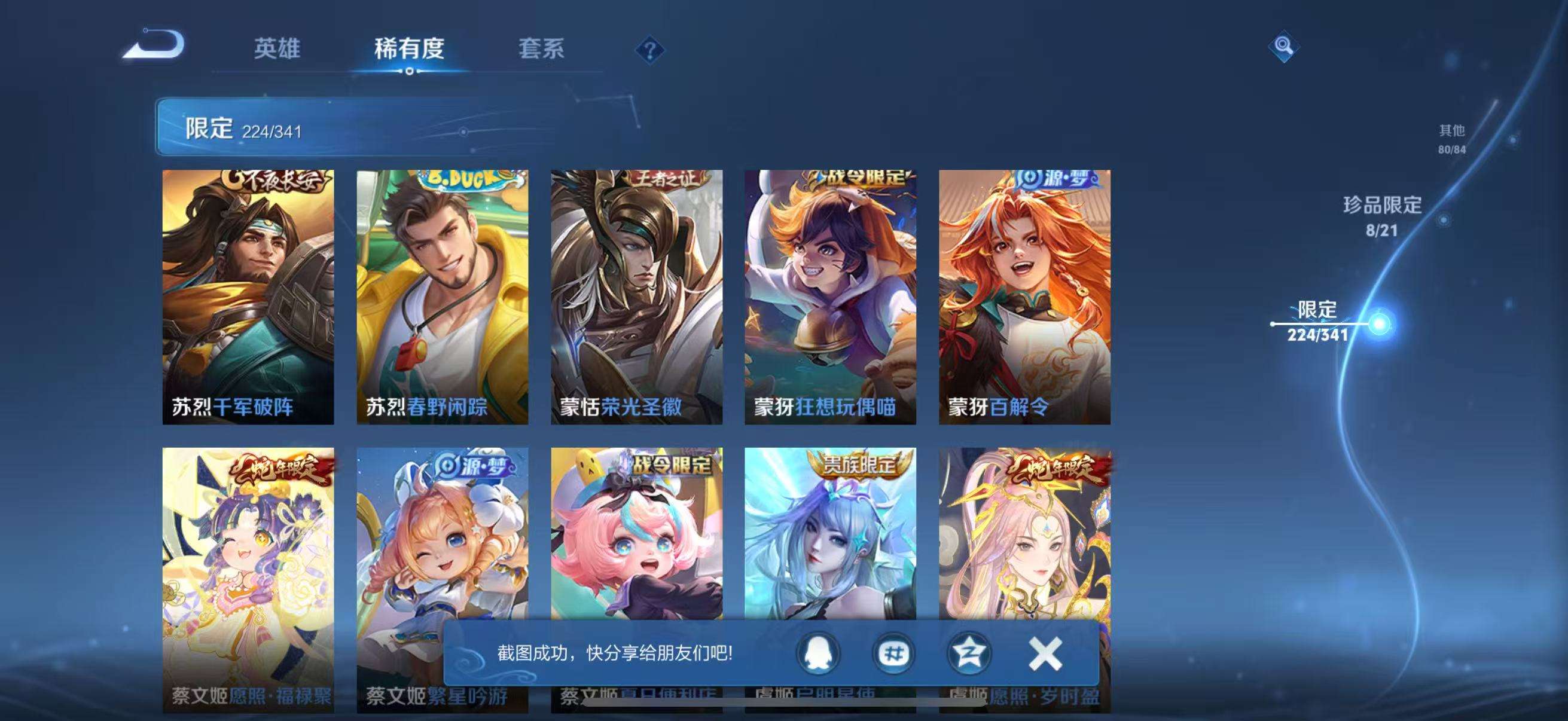 WZCMW3269971王者荣耀账号详情图34