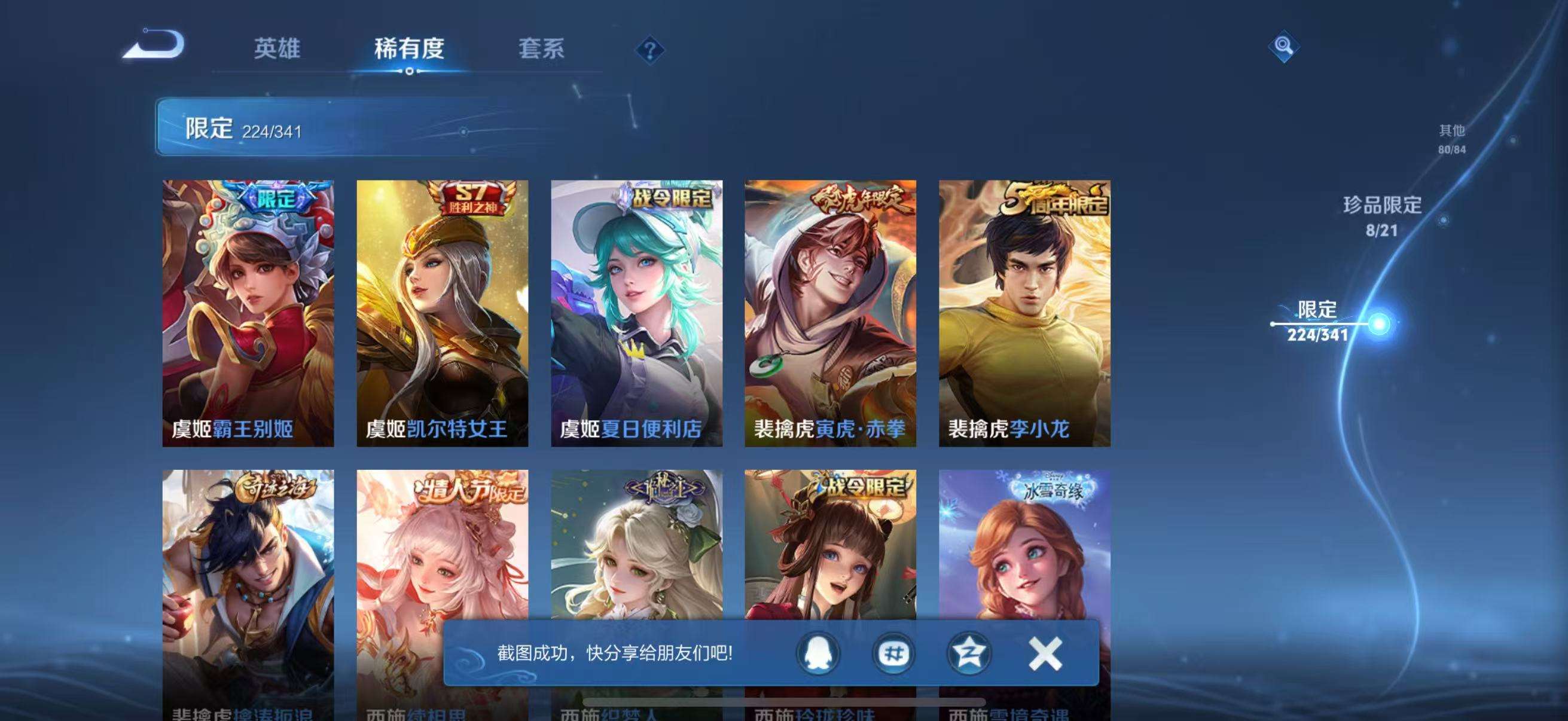 WZCMW3269971王者荣耀账号详情图35