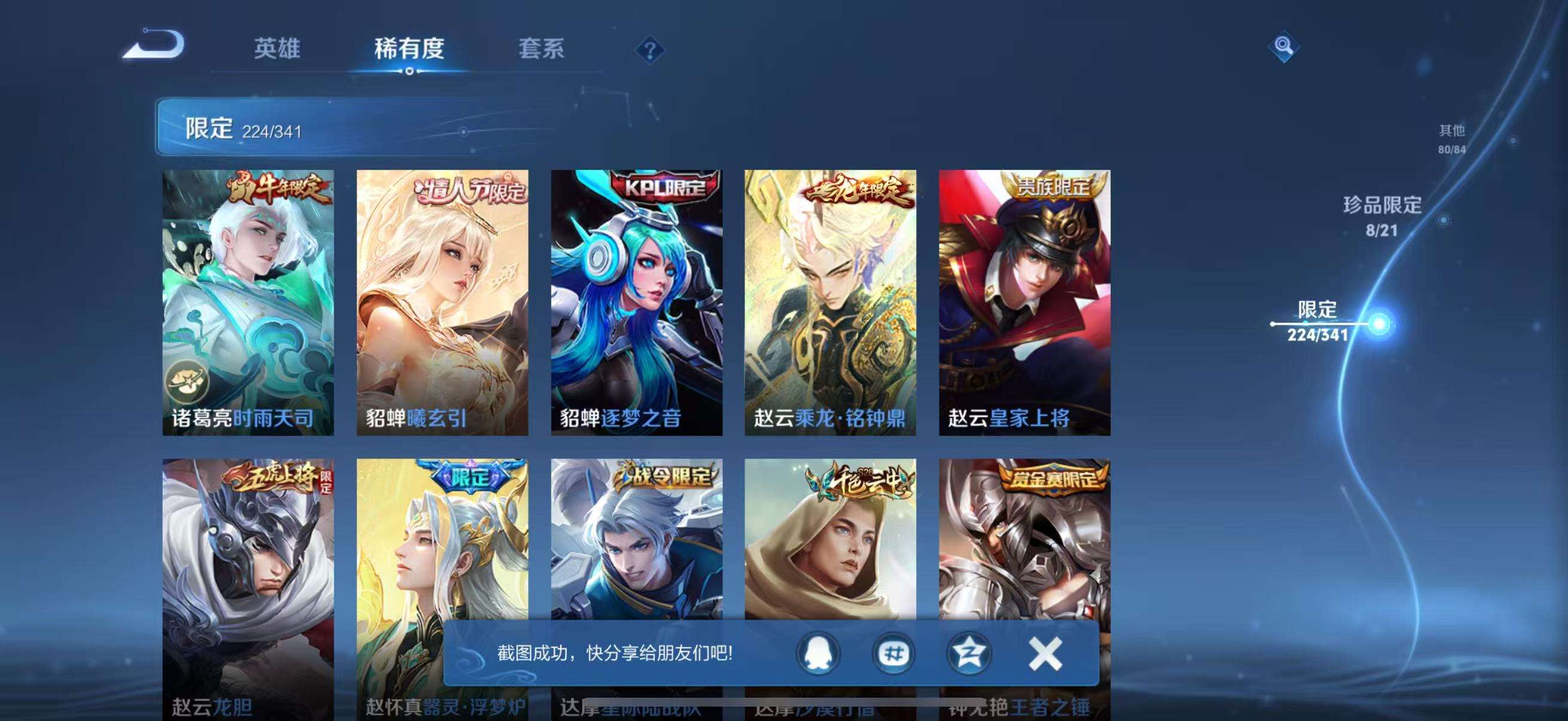 WZCMW3269971王者荣耀账号详情图36