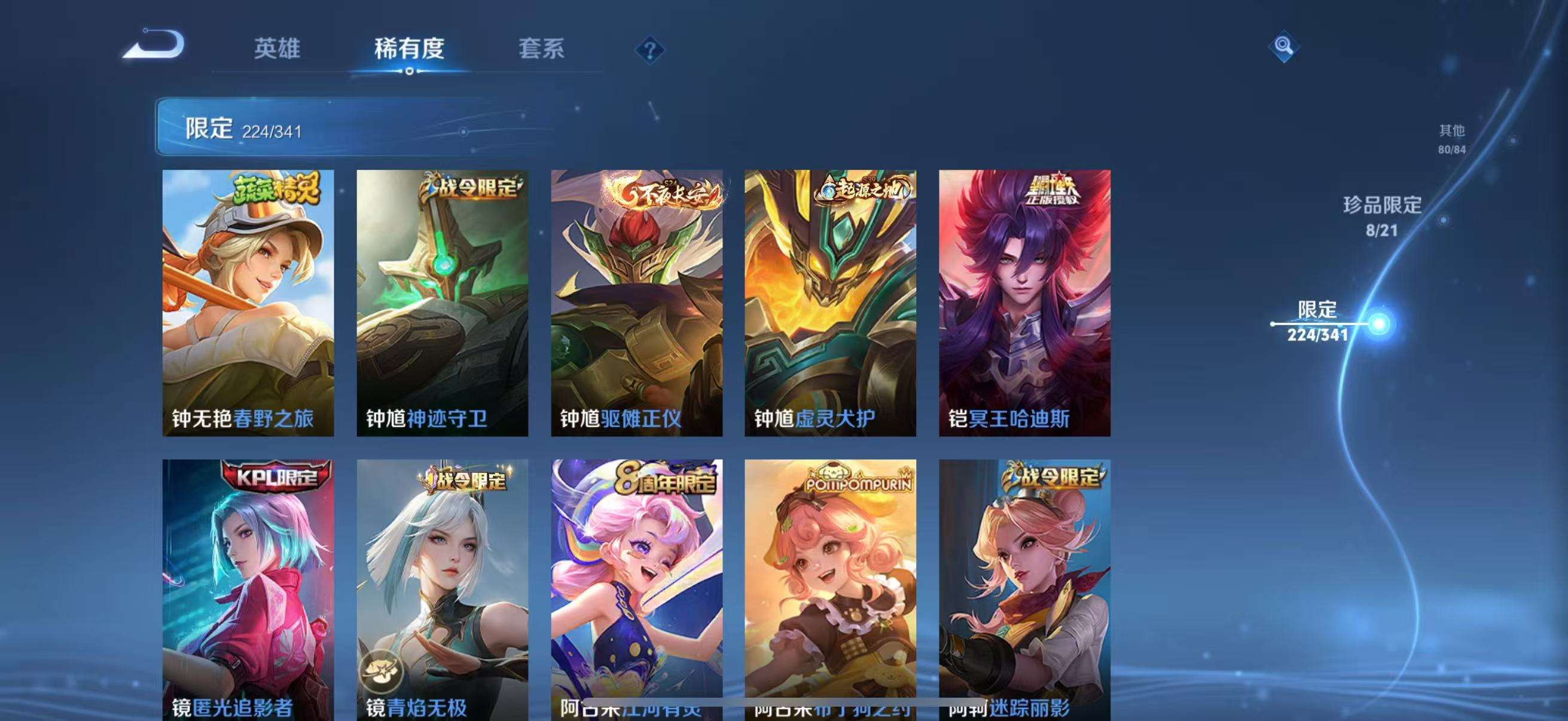 WZCMW3269971王者荣耀账号详情图37