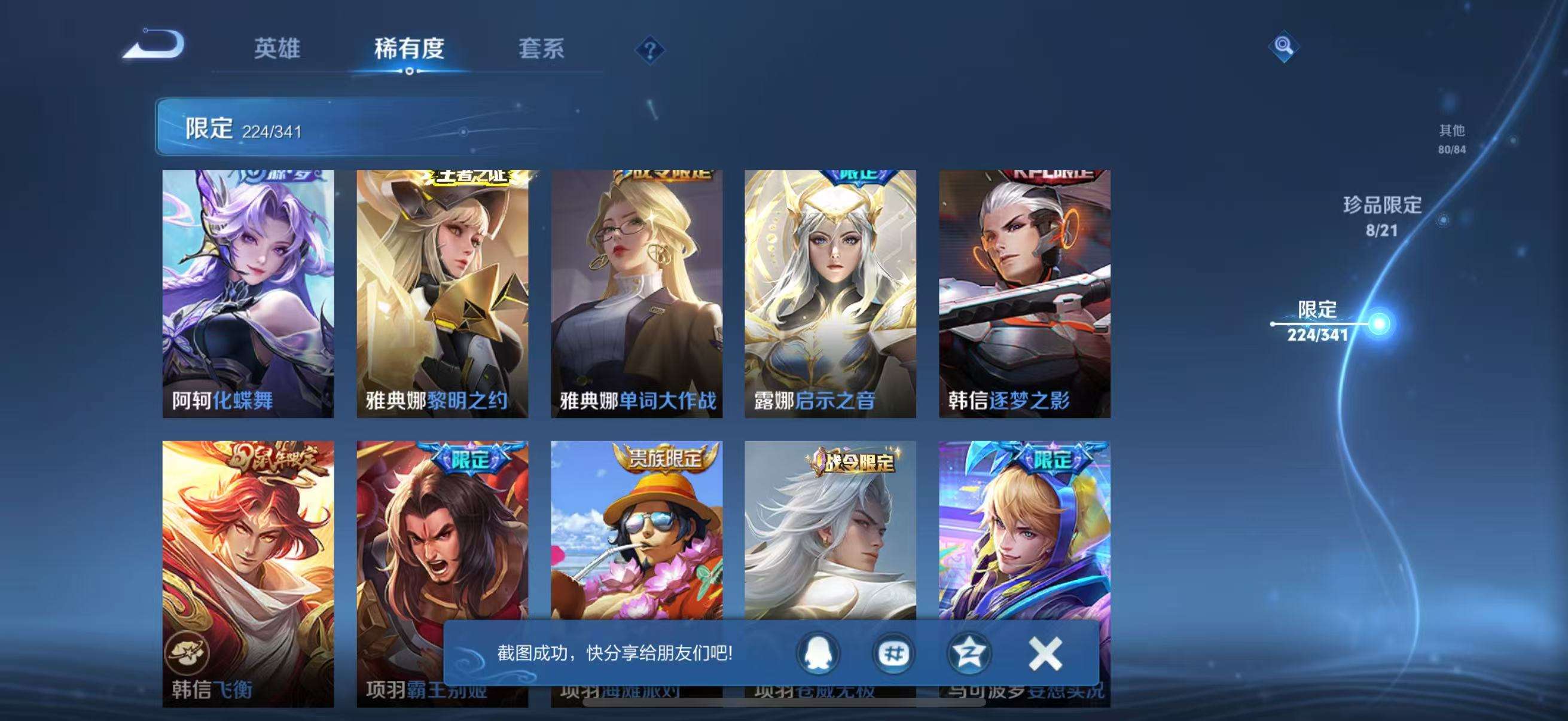 WZCMW3269971王者荣耀账号详情图38