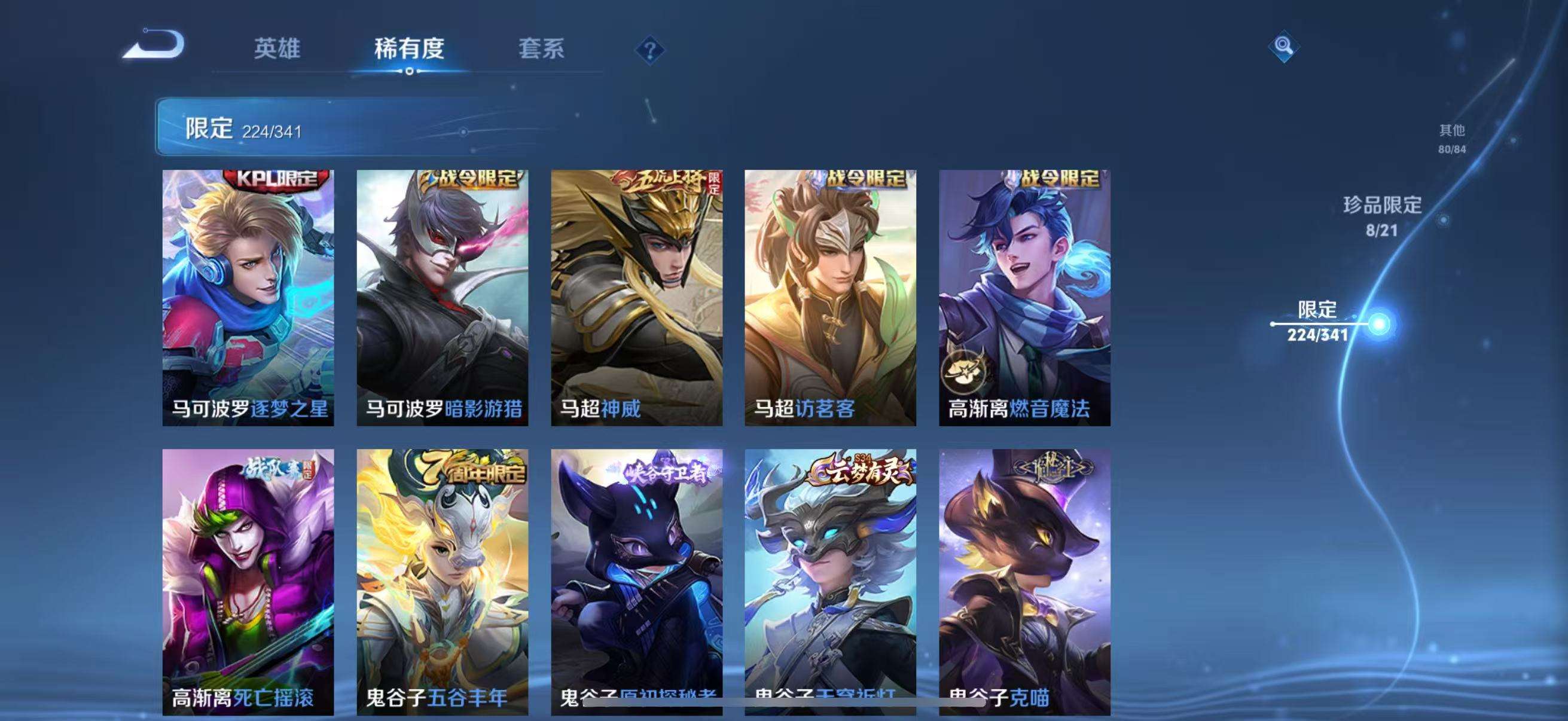 WZCMW3269971王者荣耀账号详情图39