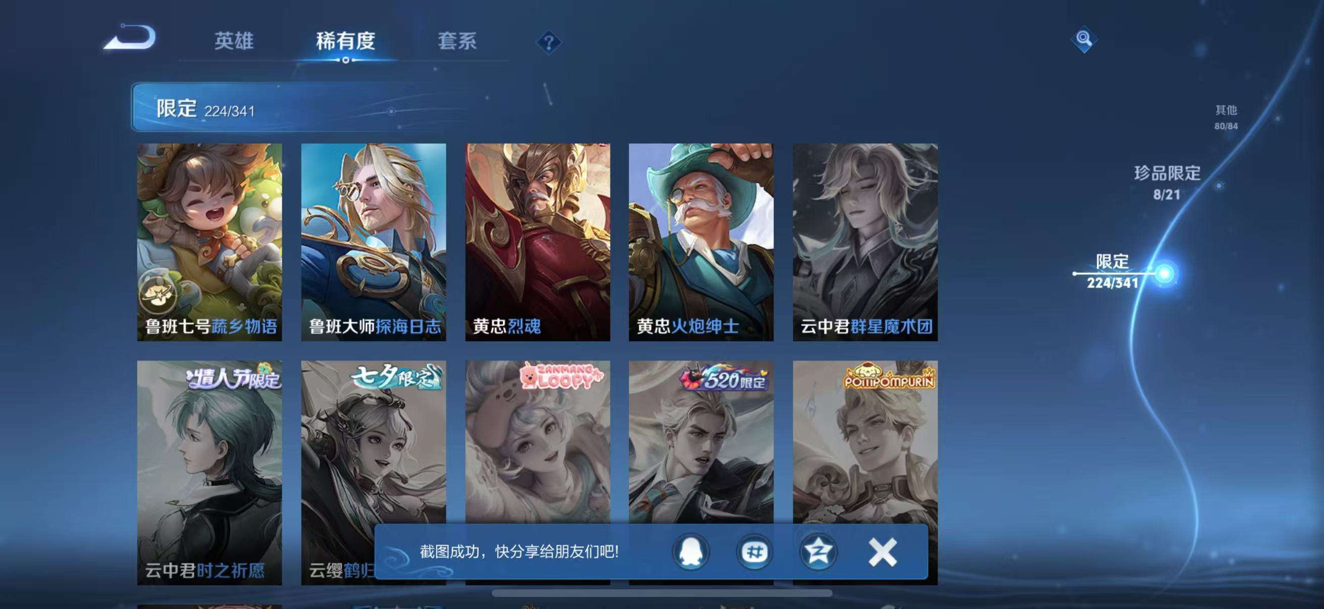 WZCMW3269971王者荣耀账号详情图40