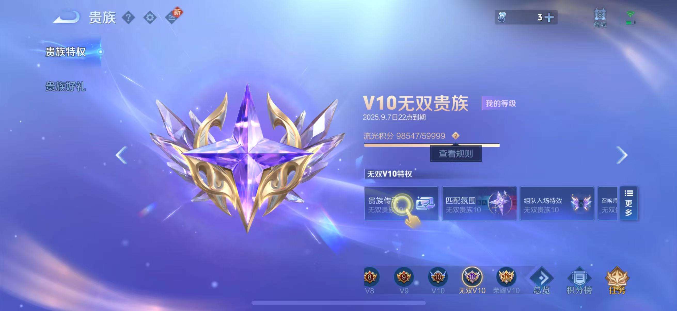 WZCMW3269971王者荣耀账号详情图3
