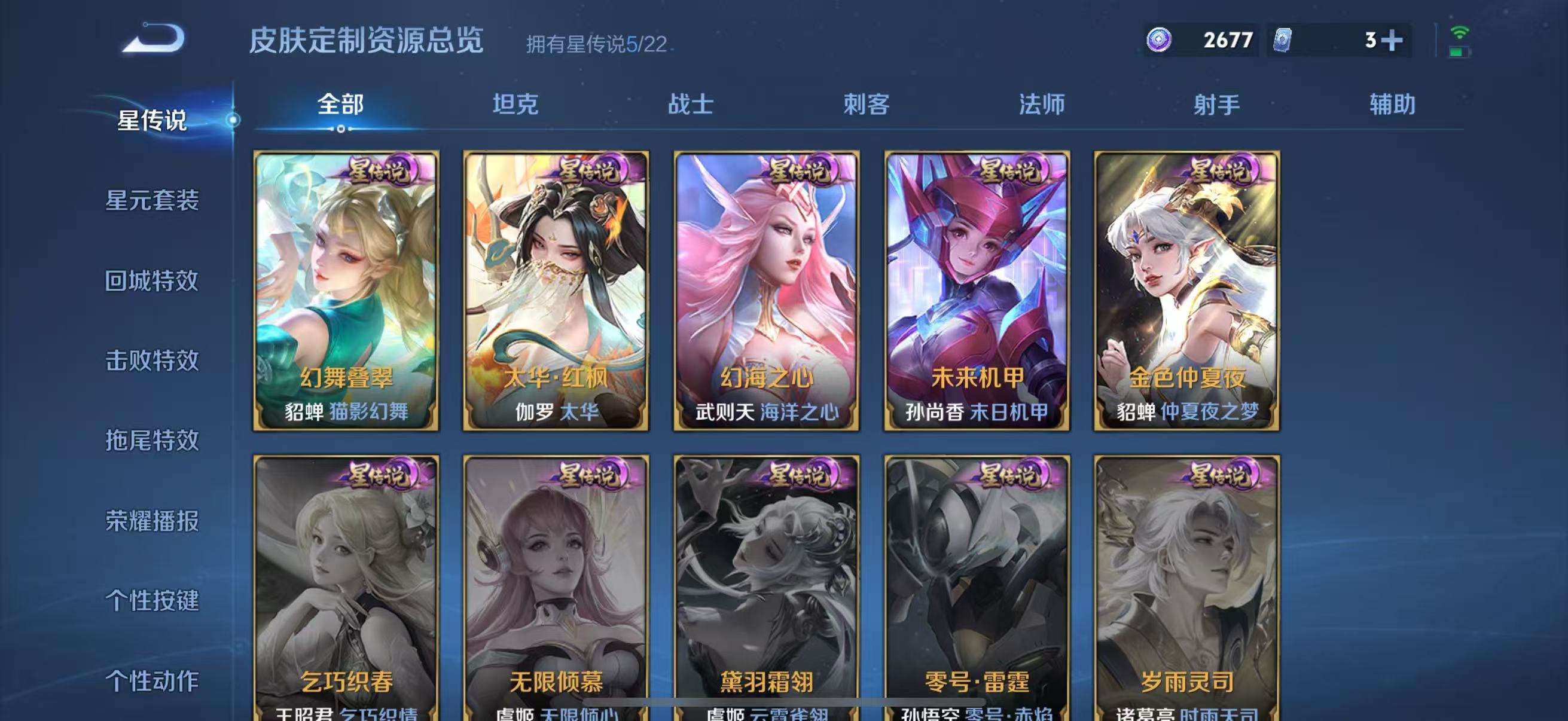 WZCMW3269971王者荣耀账号详情图41