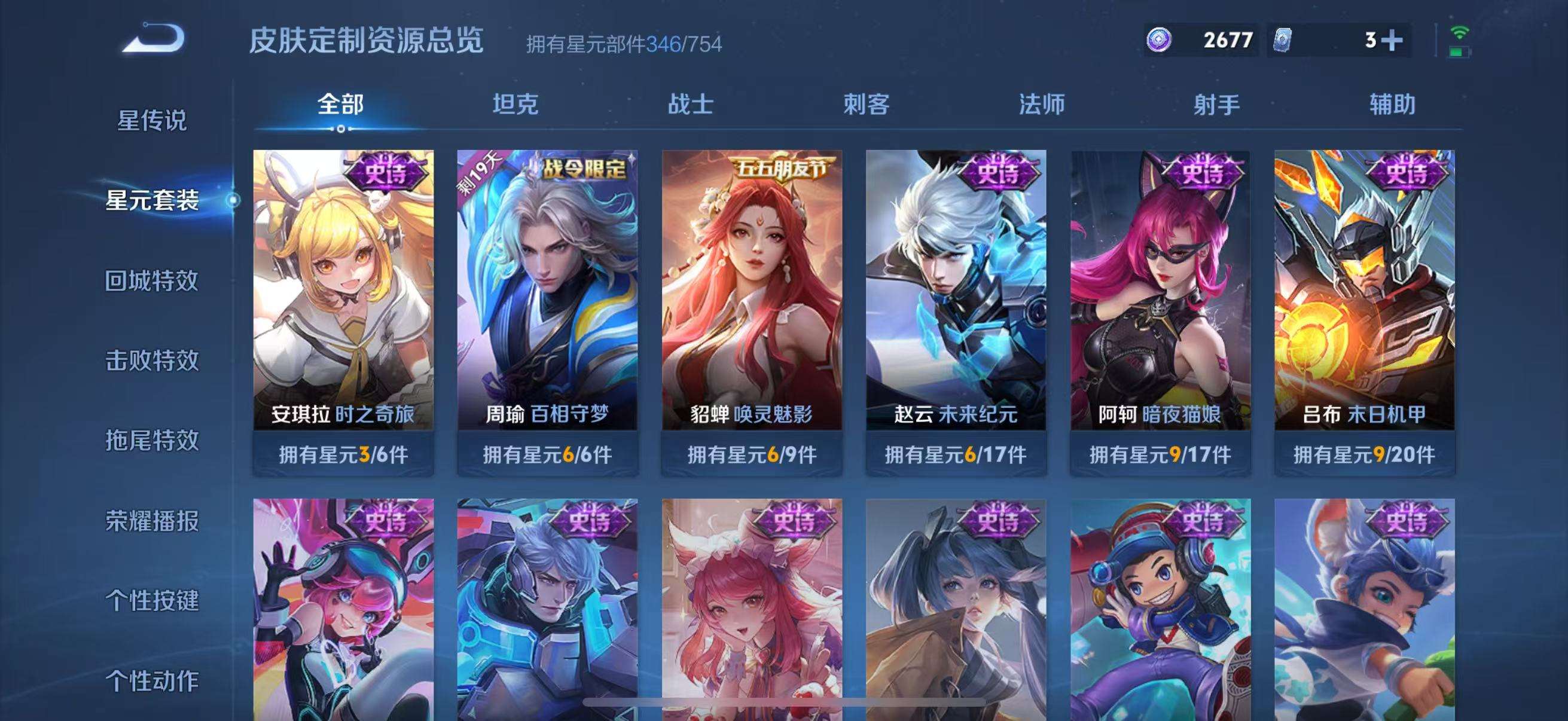 WZCMW3269971王者荣耀账号详情图42