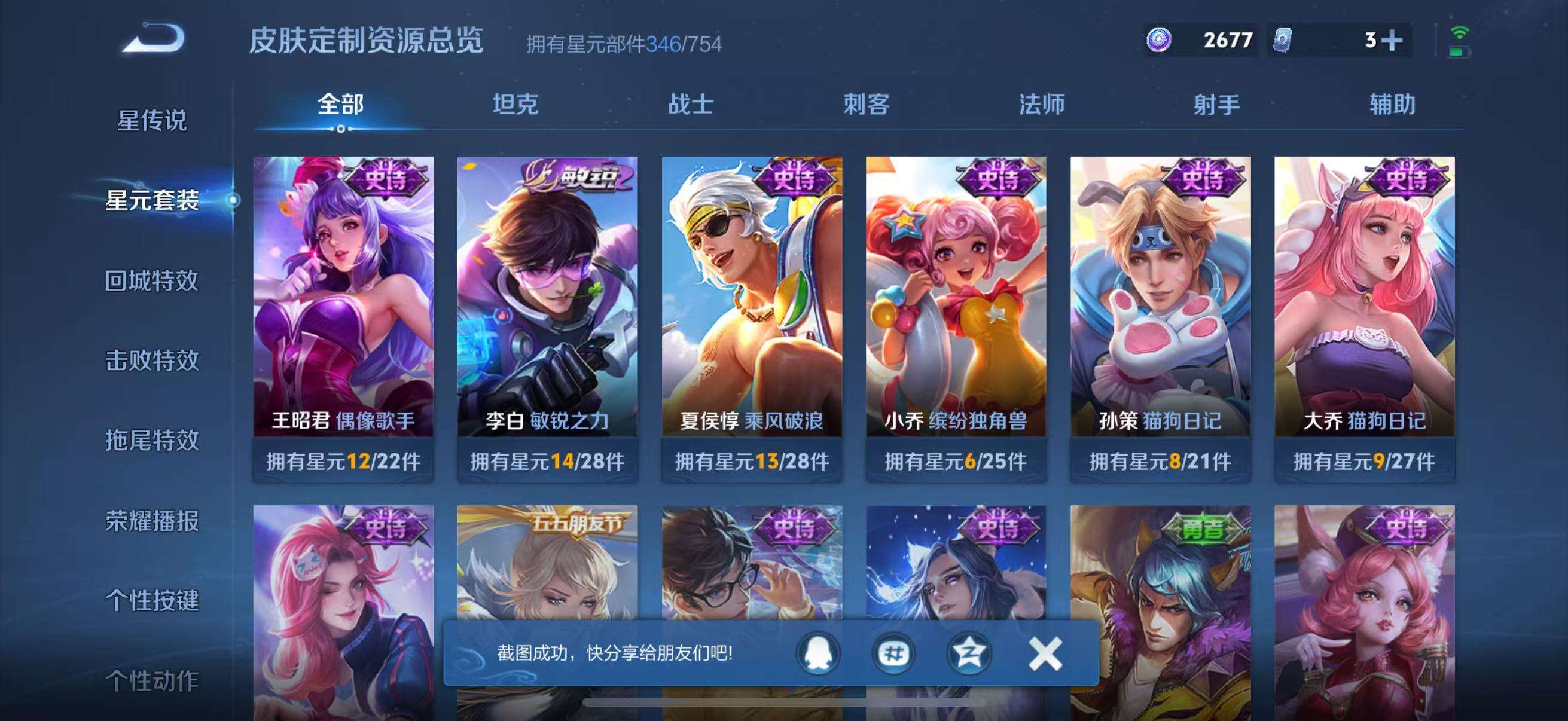 WZCMW3269971王者荣耀账号详情图43