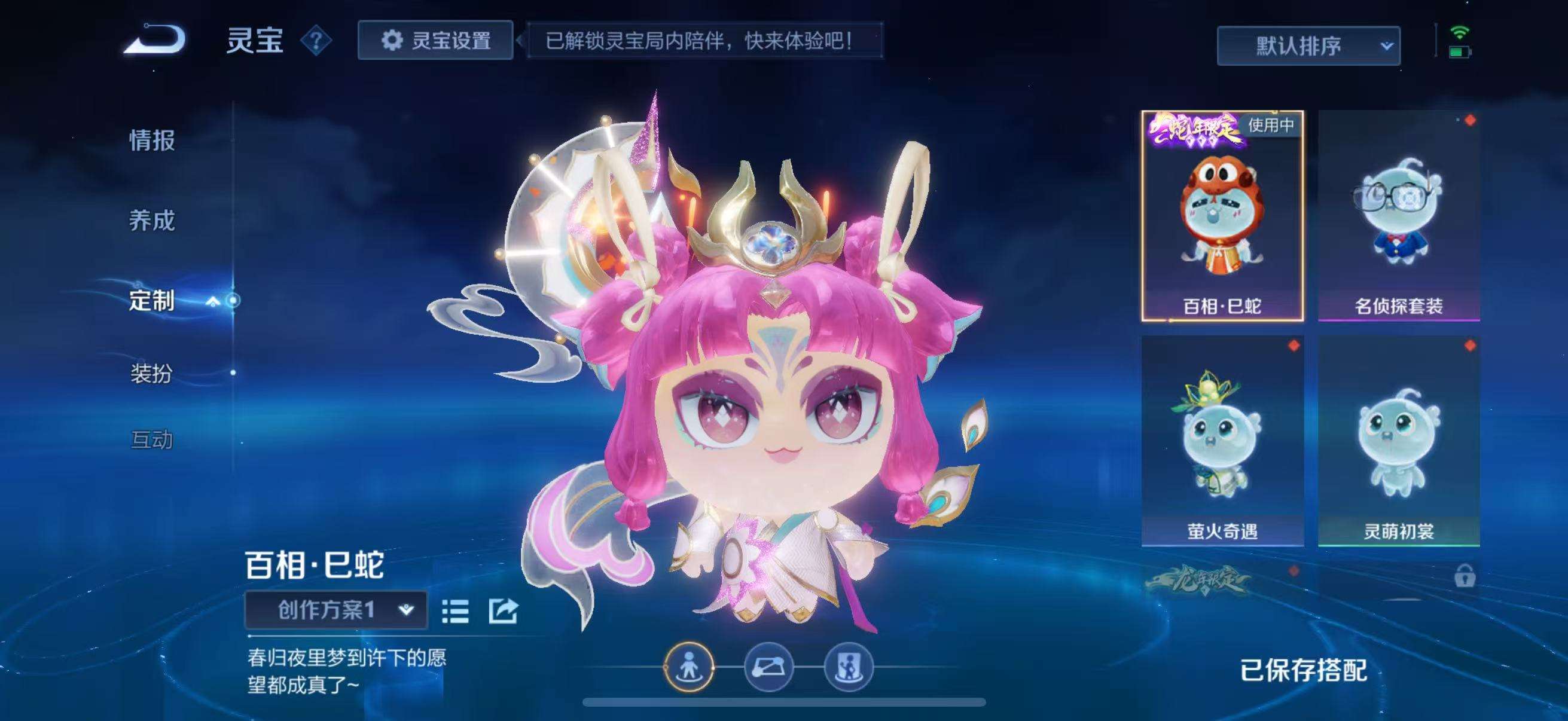 WZCMW3269971王者荣耀账号详情图46