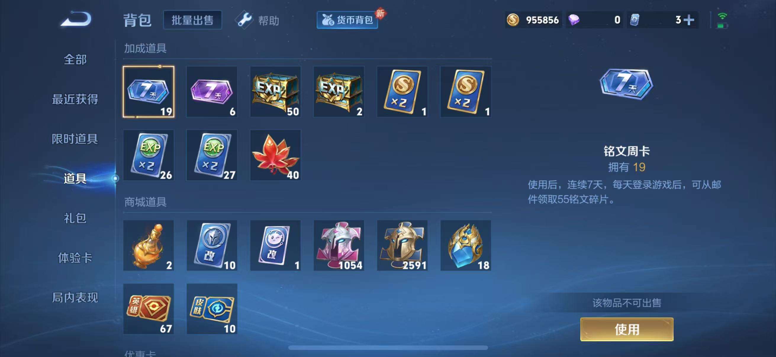 WZCMW3269971王者荣耀账号详情图47