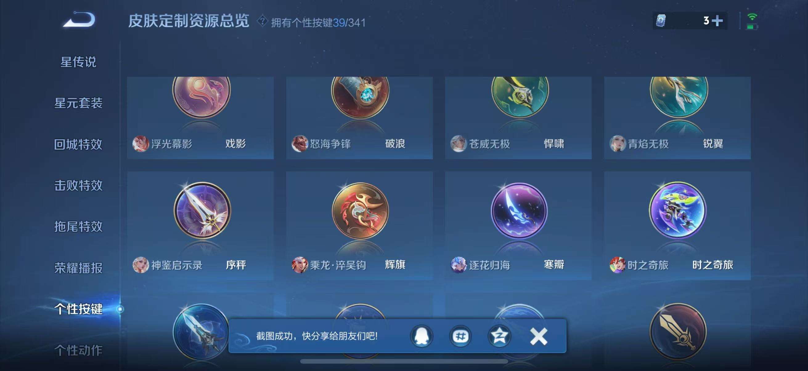 WZCMW3269971王者荣耀账号详情图52