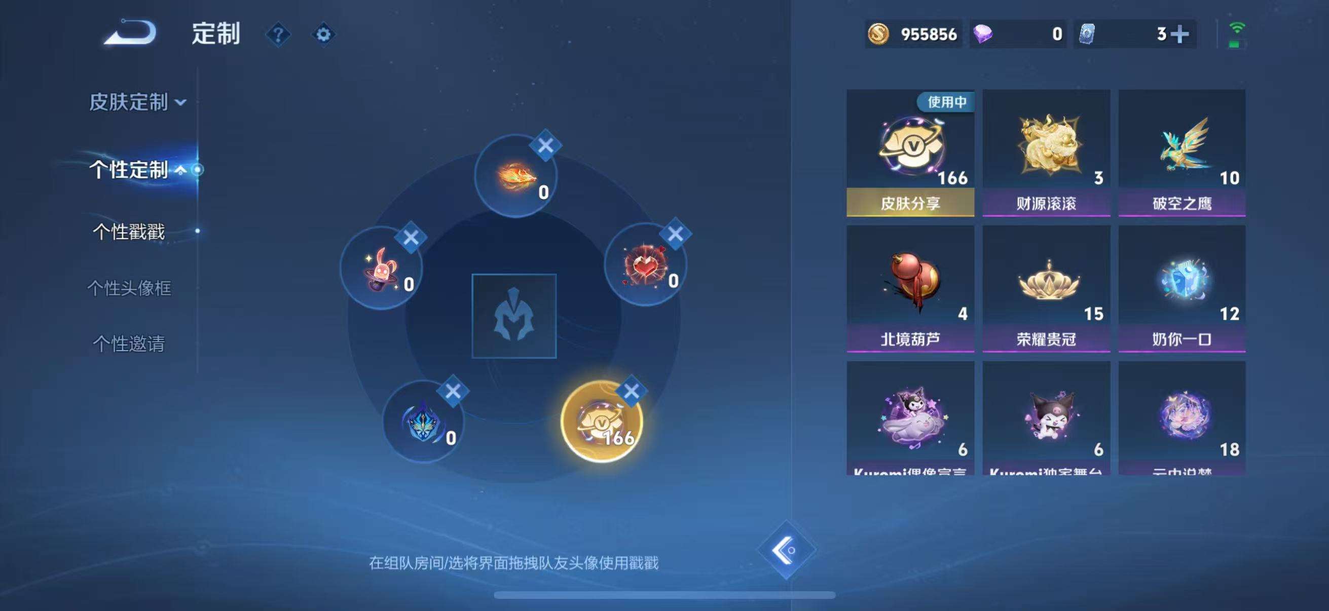 WZCMW3269971王者荣耀账号详情图53