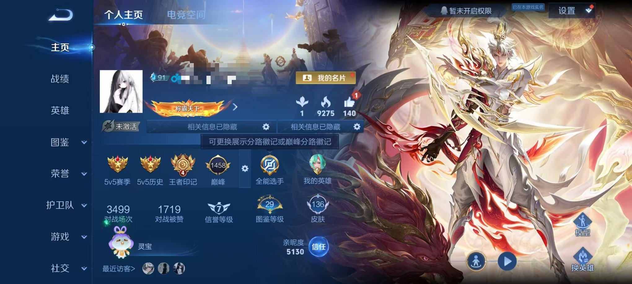 王者荣耀账号安卓QQ123英雄-136皮肤-【3传说可秒换绑】安卓QQ-123英雄-136皮肤【传说皮肤】鸣野蒿 幻光神