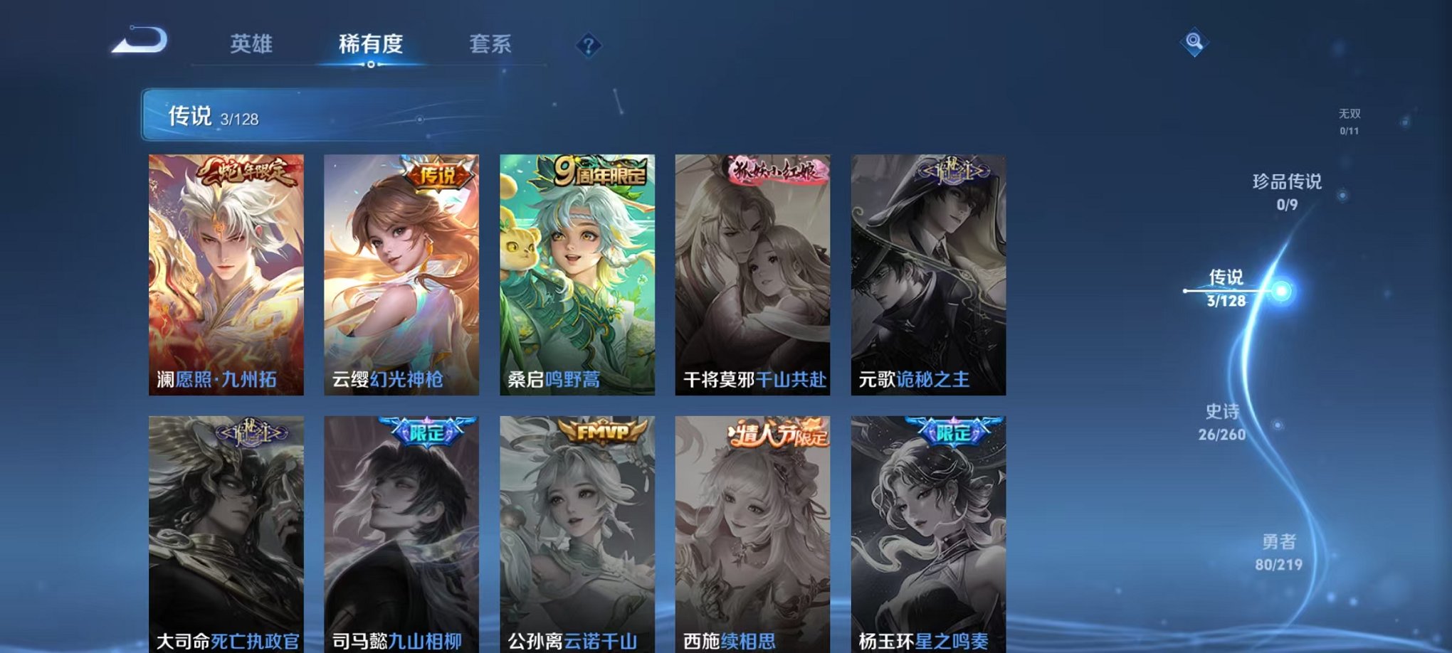 WZCMW3373365王者荣耀账号详情图4