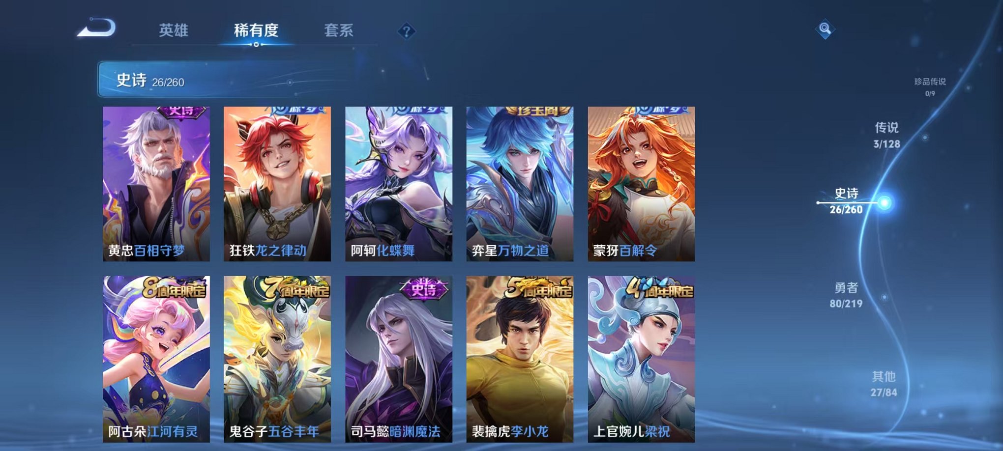 WZCMW3373365王者荣耀账号详情图5