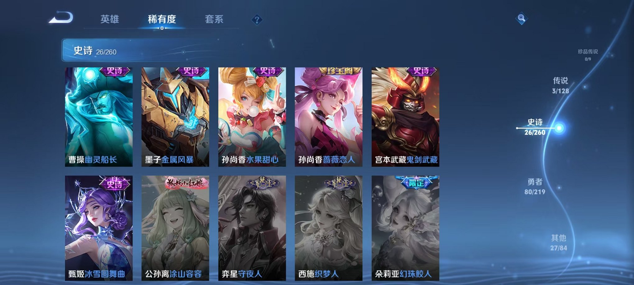 WZCMW3373365王者荣耀账号详情图7