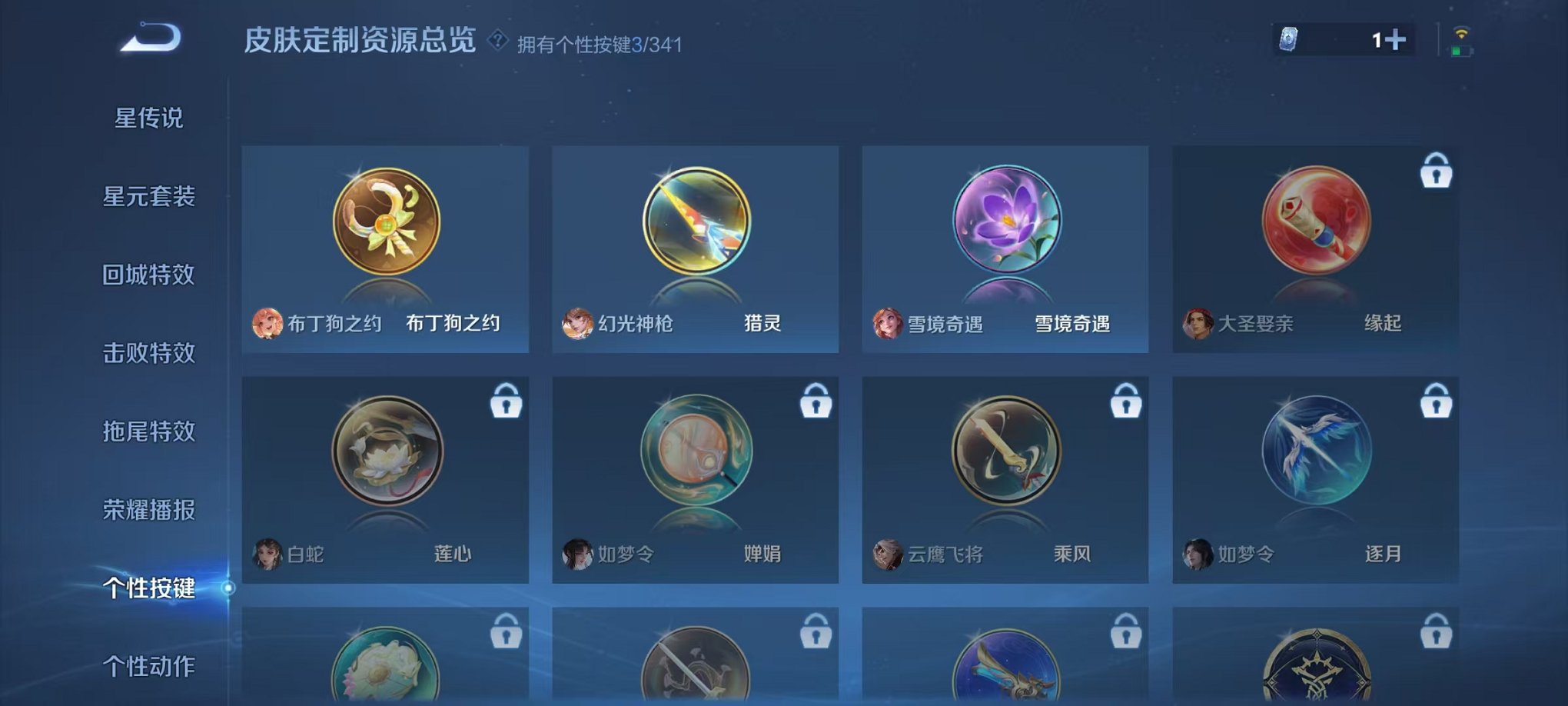 WZCMW3373365王者荣耀账号详情图10