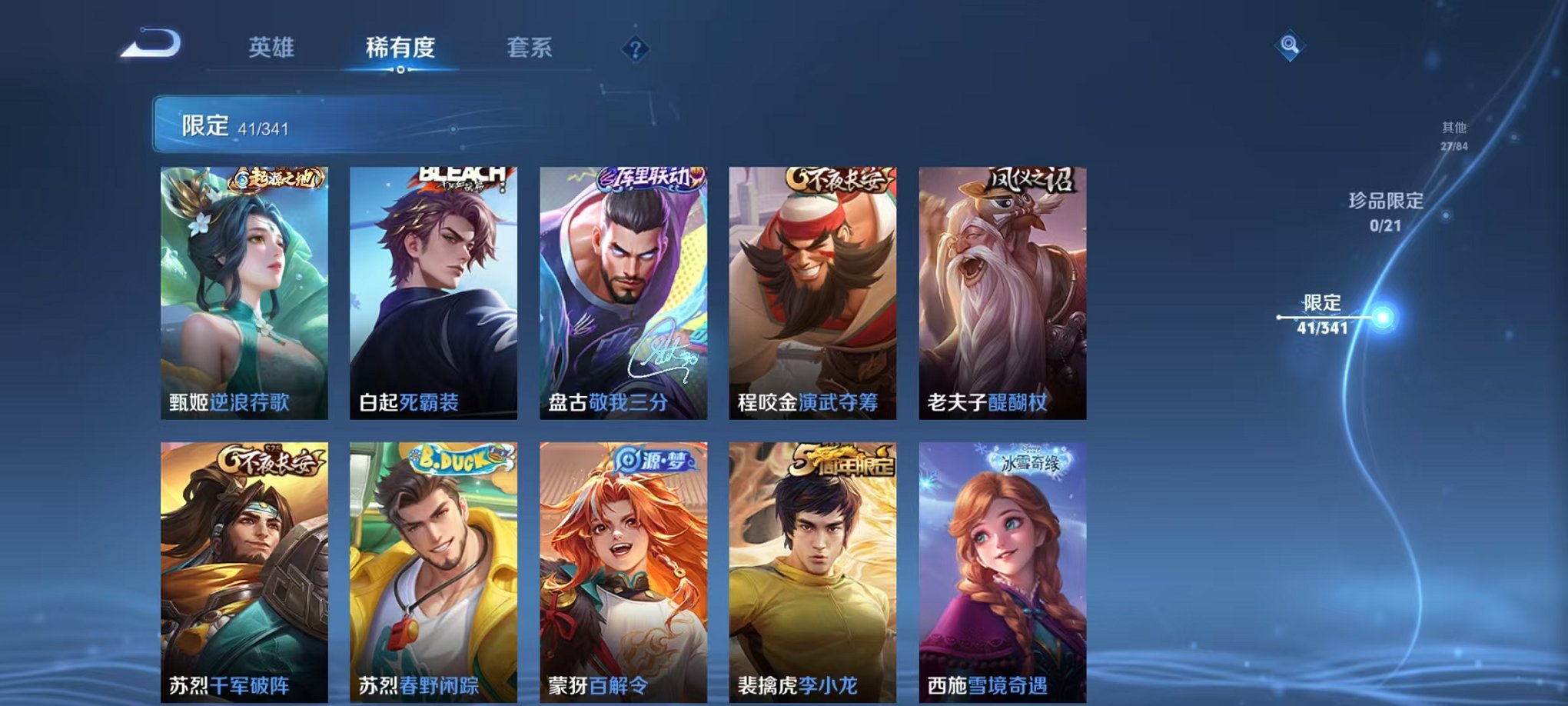 WZCMW3373365王者荣耀账号详情图12