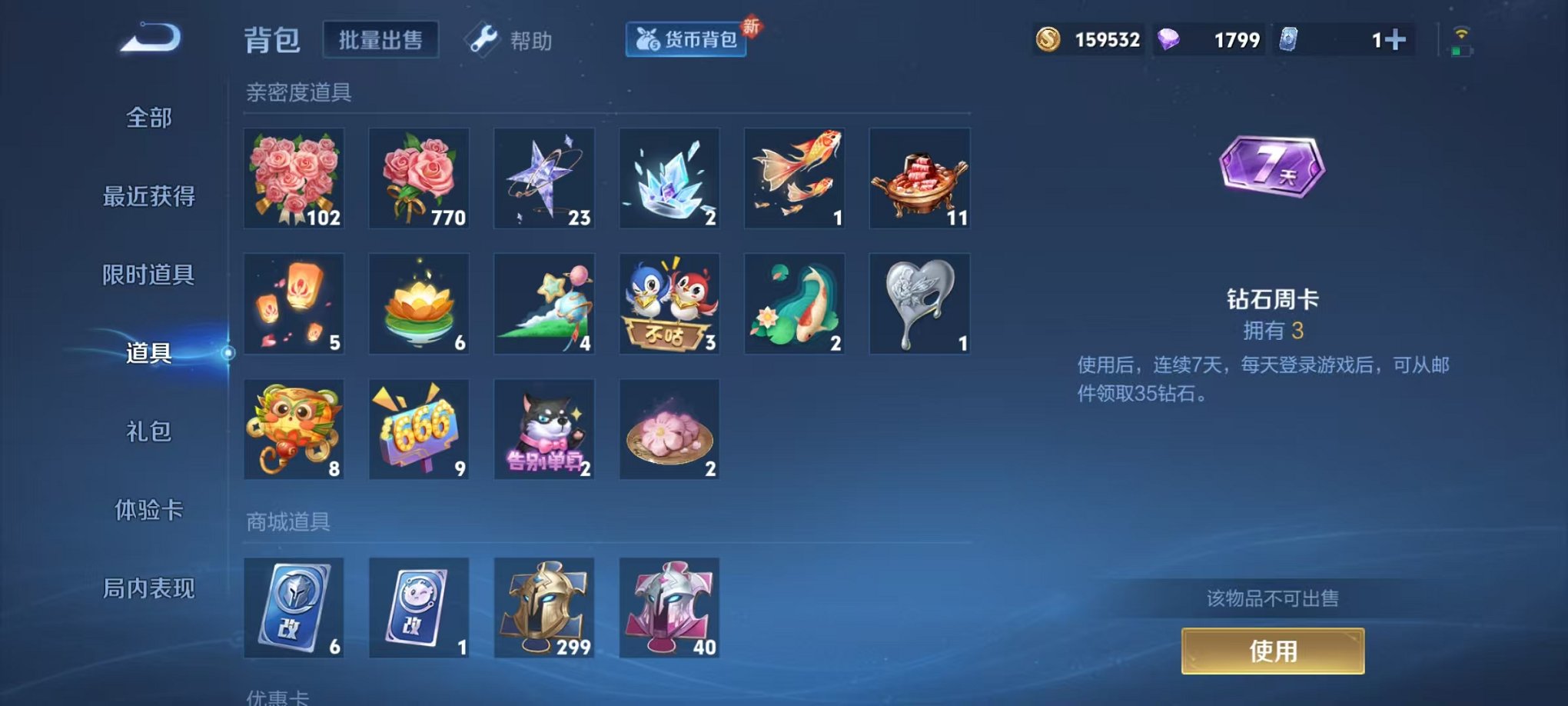 WZCMW3373365王者荣耀账号详情图16