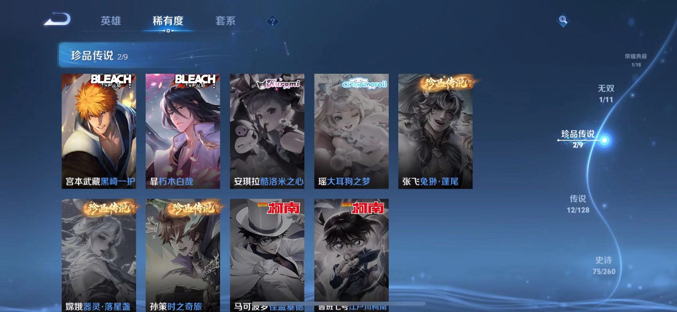 WZCMW3270929王者荣耀账号详情图6 WZCMW3270929王者荣耀账号详情图6