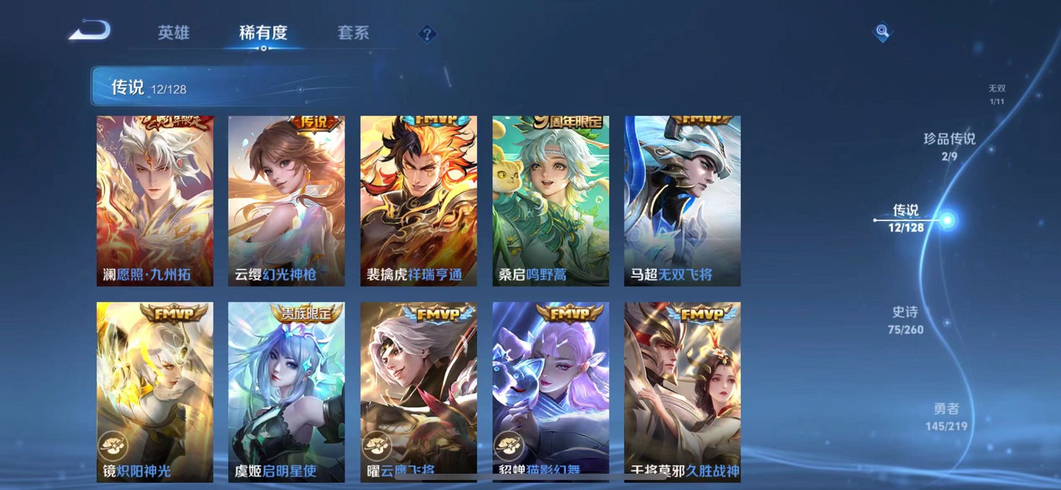 WZCMW3270929王者荣耀账号详情图7 WZCMW3270929王者荣耀账号详情图7