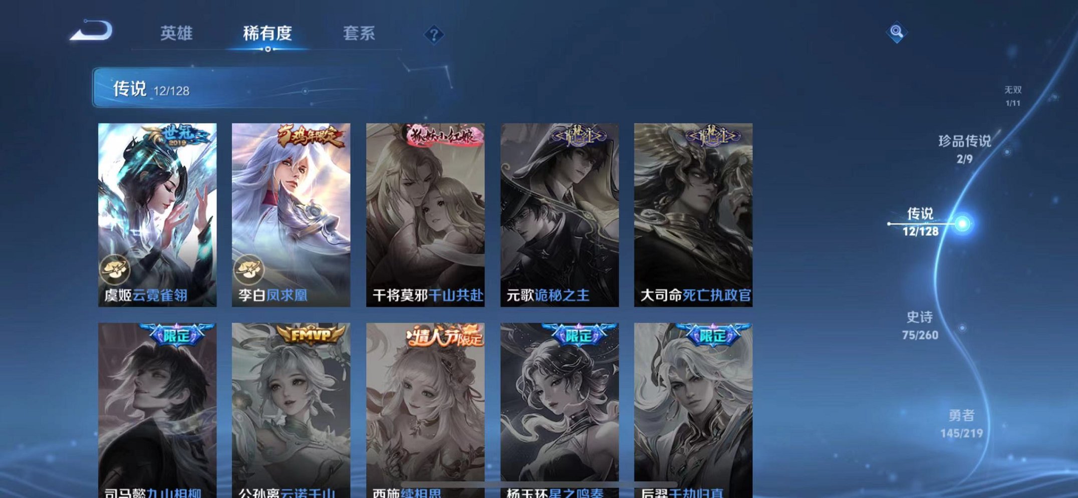WZCMW3270929王者荣耀账号详情图8 WZCMW3270929王者荣耀账号详情图8