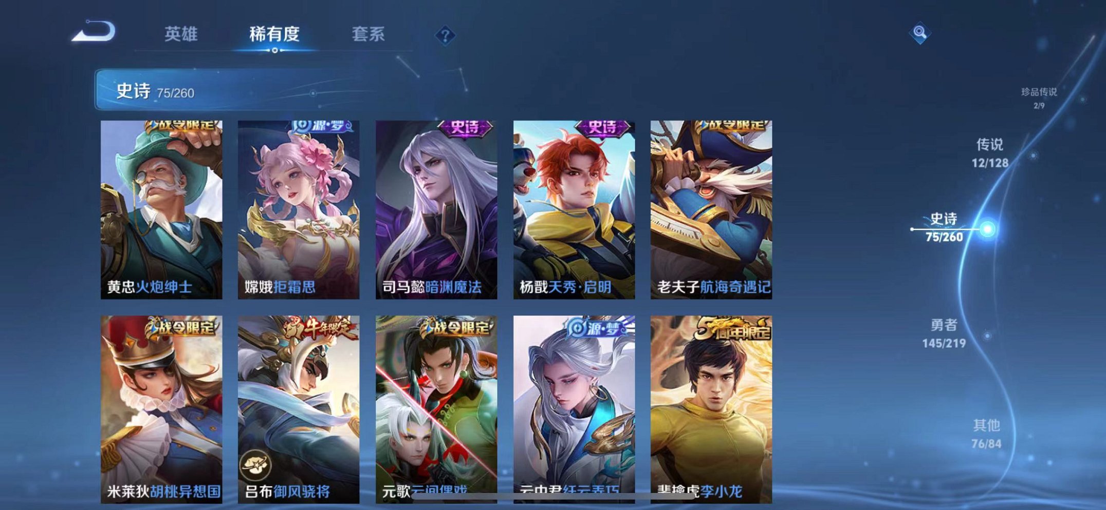 WZCMW3270929王者荣耀账号详情图10 WZCMW3270929王者荣耀账号详情图10